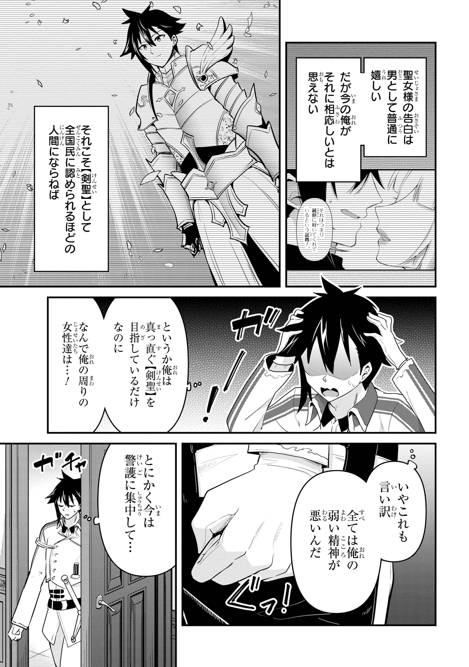 I’VE BECOME A HOLY KNIGHT, BUT THE COMMANDER’S BREASTS ARE TOO AMAZING TO CLEANSE MY SOUL - raw - Chapter 42 - https://jpdd.ccdd.to/JPDD/ivebecomeaholyknightbutthecommandersbreastsaretooamazingtocleansemysoul/420000/0f5joxa5n0k.jpg