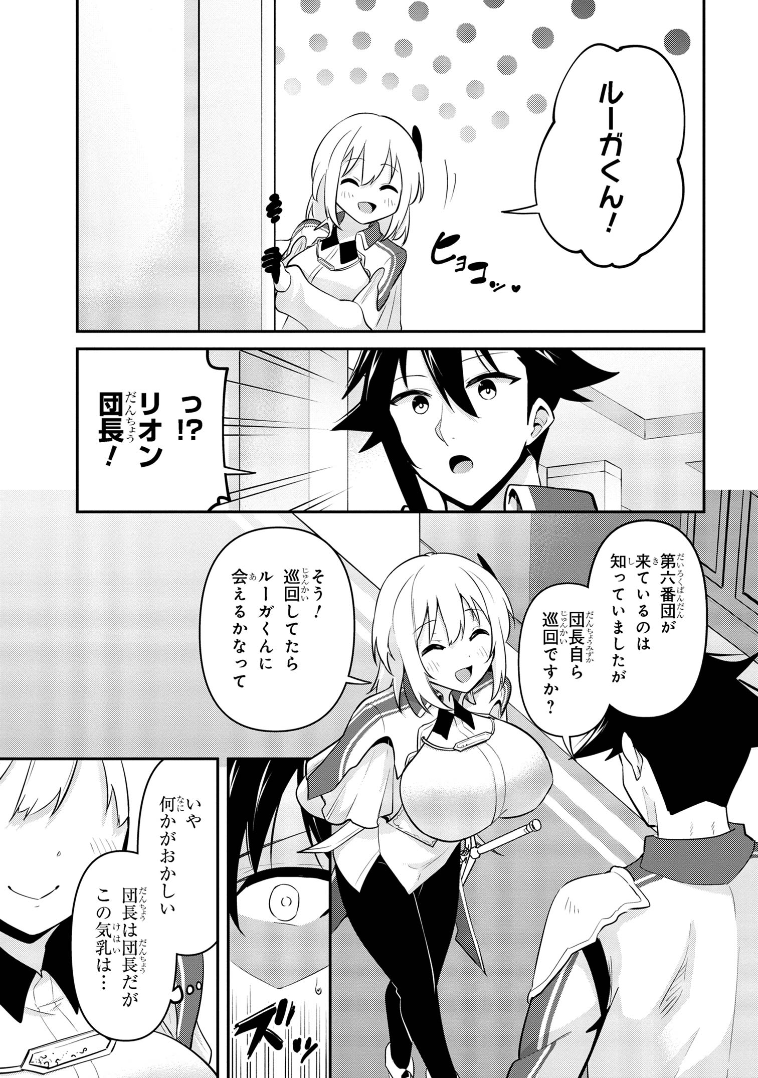 I’VE BECOME A HOLY KNIGHT, BUT THE COMMANDER’S BREASTS ARE TOO AMAZING TO CLEANSE MY SOUL - raw - Chapter 42 - https://jpdd.ccdd.to/JPDD/ivebecomeaholyknightbutthecommandersbreastsaretooamazingtocleansemysoul/420000/2h5k14vzsxj.jpg