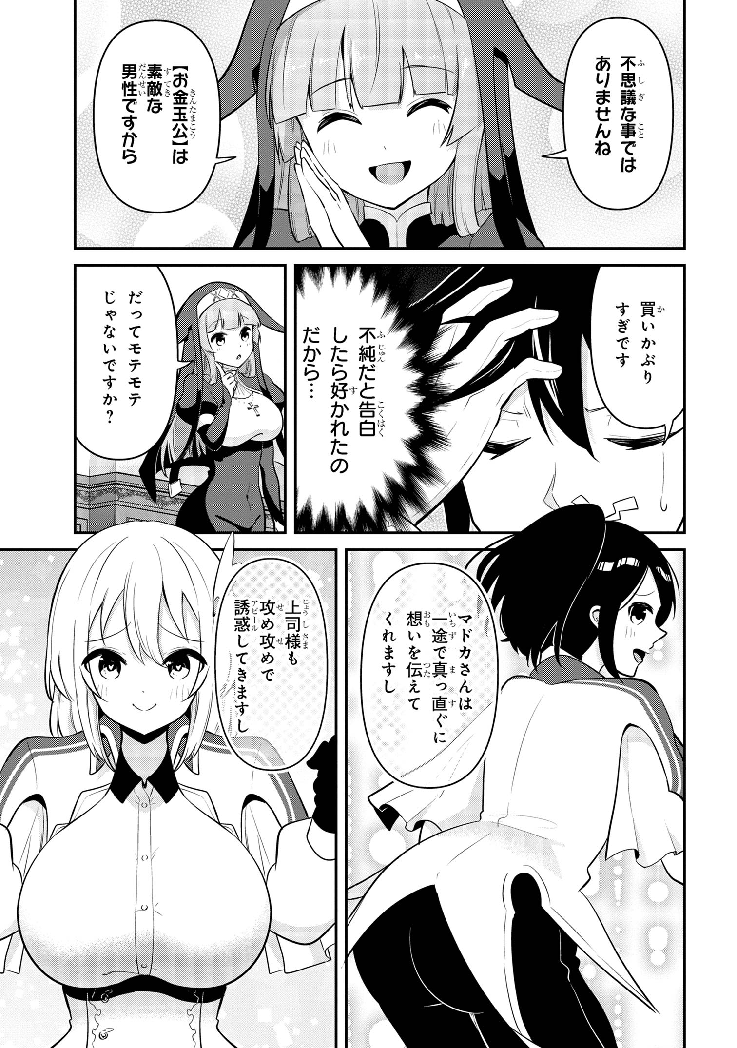 I’VE BECOME A HOLY KNIGHT, BUT THE COMMANDER’S BREASTS ARE TOO AMAZING TO CLEANSE MY SOUL - raw - Chapter 42 - https://jpdd.ccdd.to/JPDD/ivebecomeaholyknightbutthecommandersbreastsaretooamazingtocleansemysoul/420000/3epuhnlizca.jpg