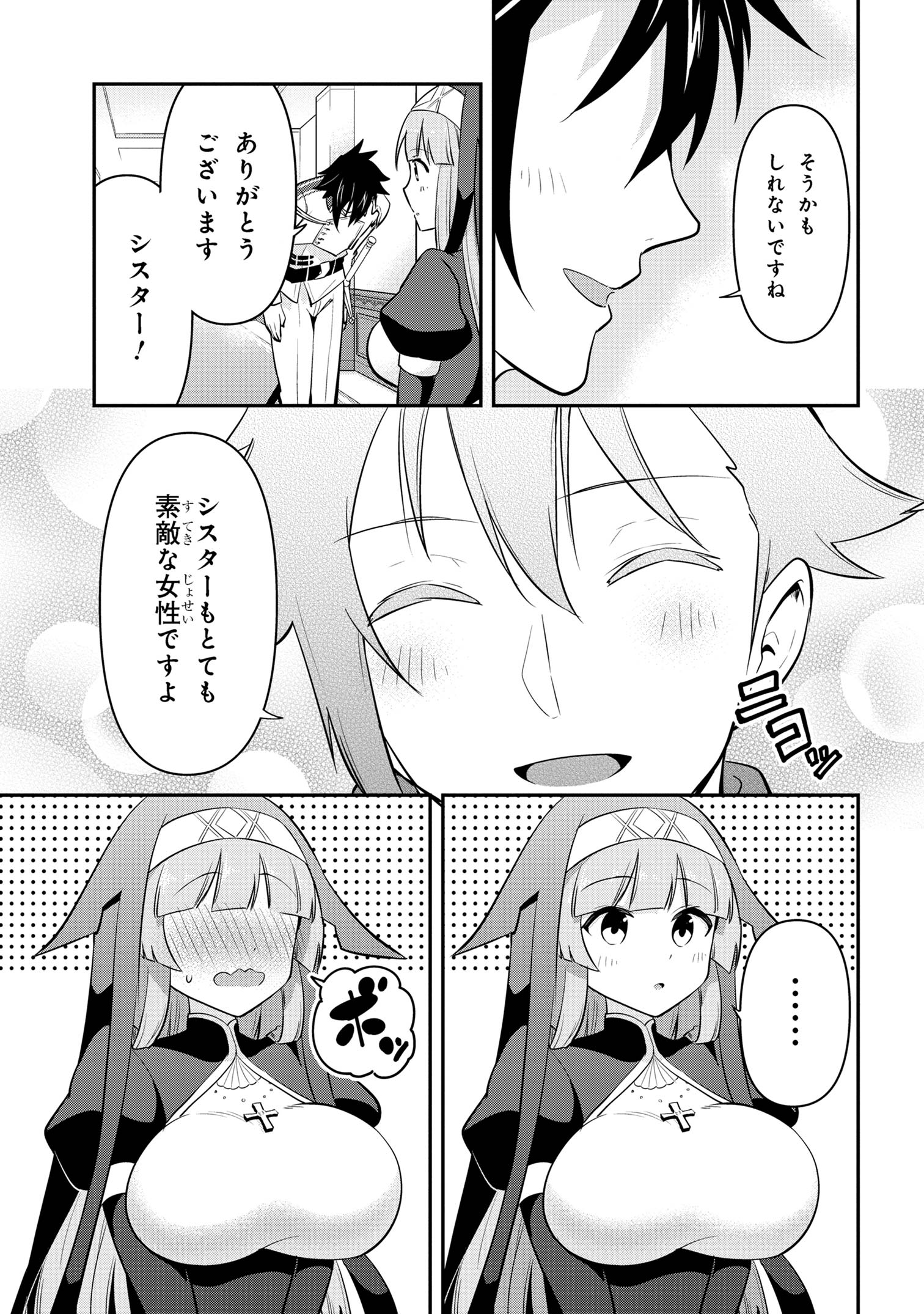 I’VE BECOME A HOLY KNIGHT, BUT THE COMMANDER’S BREASTS ARE TOO AMAZING TO CLEANSE MY SOUL - raw - Chapter 42 - https://jpdd.ccdd.to/JPDD/ivebecomeaholyknightbutthecommandersbreastsaretooamazingtocleansemysoul/420000/ahwrx2n31nd.jpg