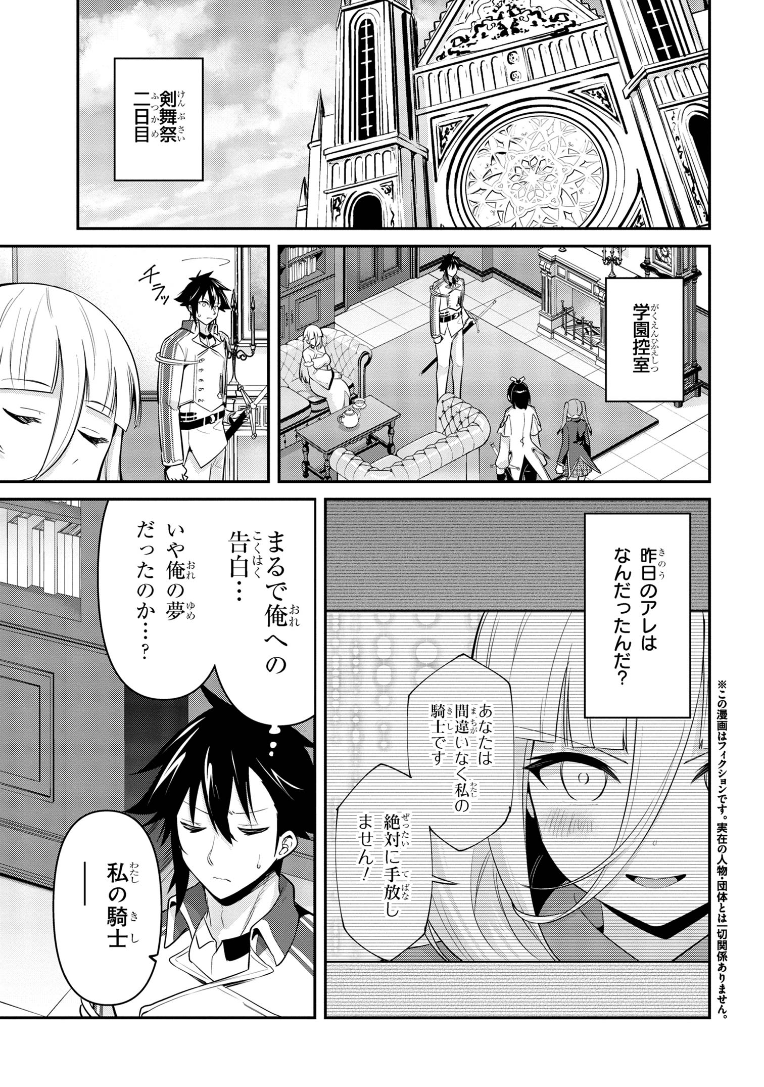 I’VE BECOME A HOLY KNIGHT, BUT THE COMMANDER’S BREASTS ARE TOO AMAZING TO CLEANSE MY SOUL - raw - Chapter 42 - https://jpdd.ccdd.to/JPDD/ivebecomeaholyknightbutthecommandersbreastsaretooamazingtocleansemysoul/420000/bmh5x1nib0n.jpg
