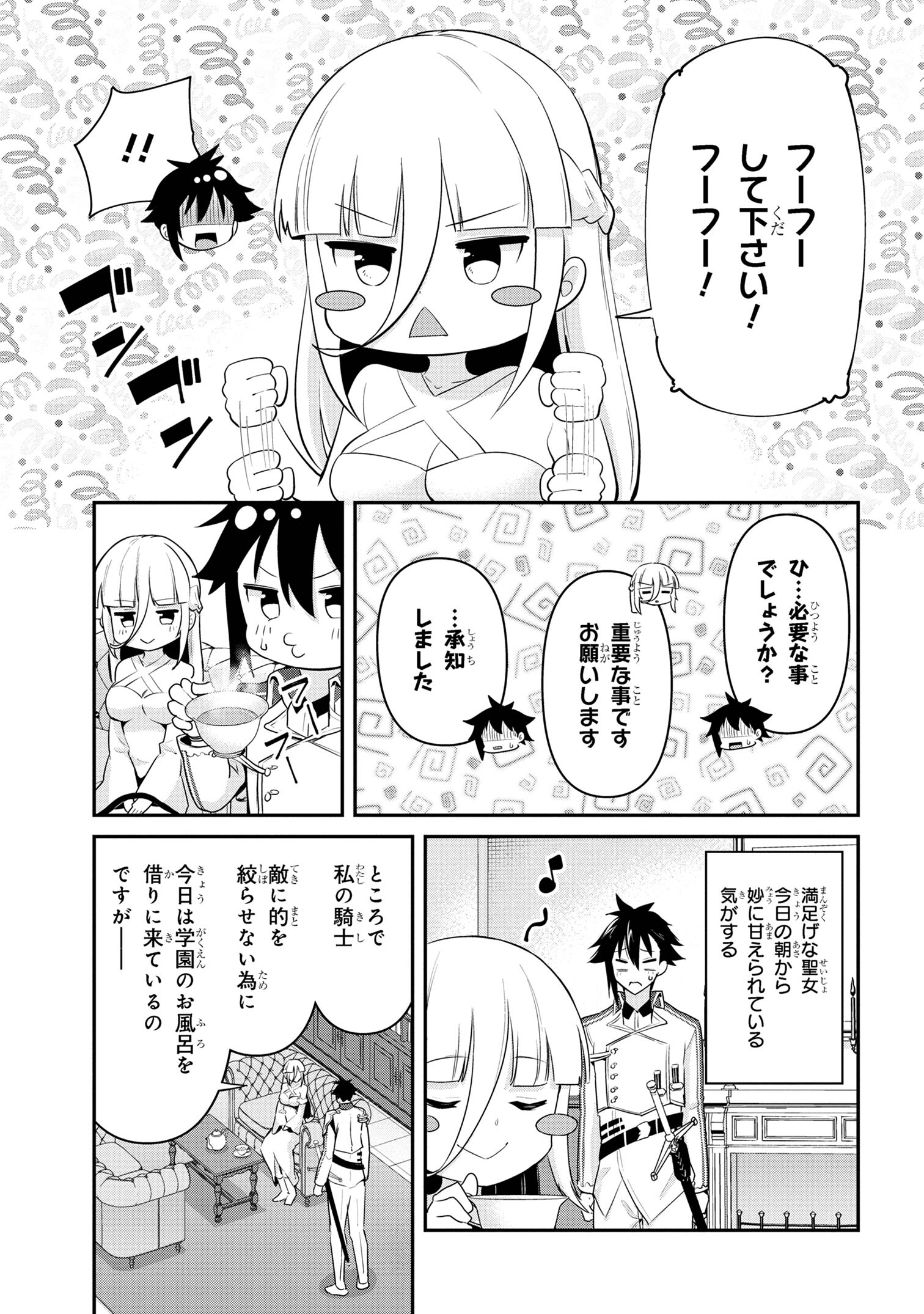 I’VE BECOME A HOLY KNIGHT, BUT THE COMMANDER’S BREASTS ARE TOO AMAZING TO CLEANSE MY SOUL - raw - Chapter 42 - https://jpdd.ccdd.to/JPDD/ivebecomeaholyknightbutthecommandersbreastsaretooamazingtocleansemysoul/420000/djgnegoumth.jpg