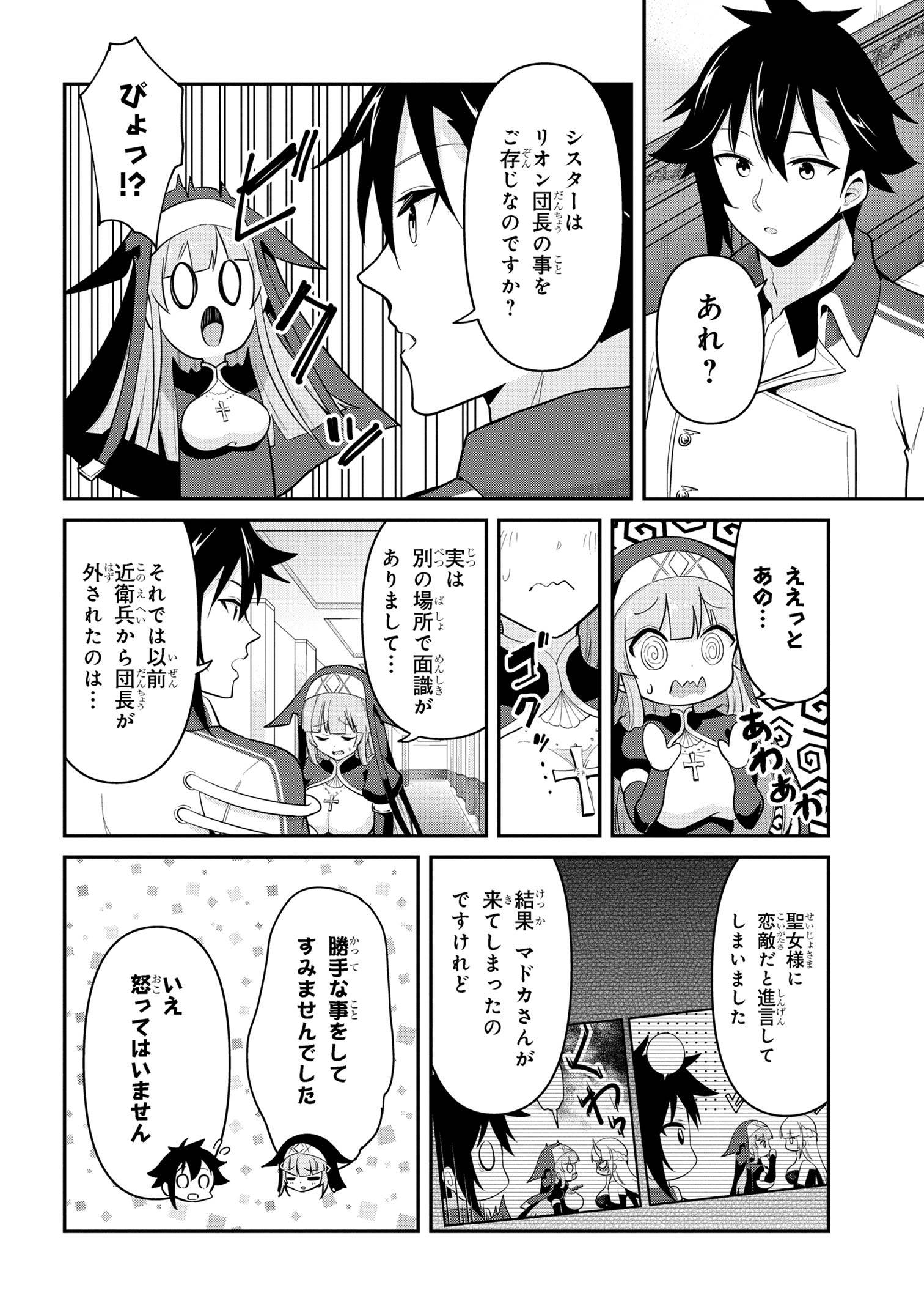 I’VE BECOME A HOLY KNIGHT, BUT THE COMMANDER’S BREASTS ARE TOO AMAZING TO CLEANSE MY SOUL - raw - Chapter 42 - https://jpdd.ccdd.to/JPDD/ivebecomeaholyknightbutthecommandersbreastsaretooamazingtocleansemysoul/420000/f5uyd4gvo3x.jpg
