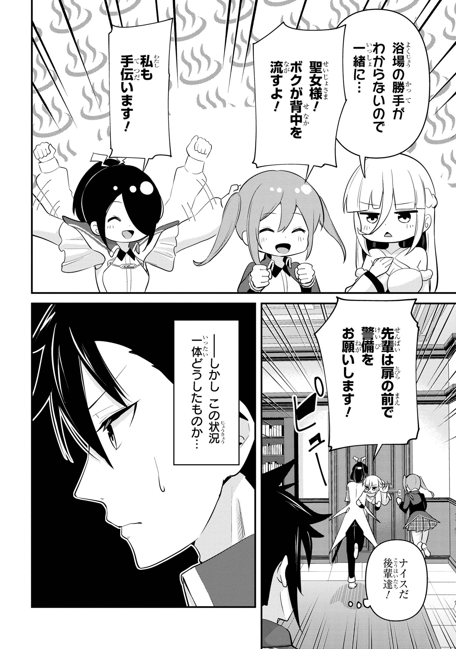 I’VE BECOME A HOLY KNIGHT, BUT THE COMMANDER’S BREASTS ARE TOO AMAZING TO CLEANSE MY SOUL - raw - Chapter 42 - https://jpdd.ccdd.to/JPDD/ivebecomeaholyknightbutthecommandersbreastsaretooamazingtocleansemysoul/420000/llgnl3nkytz.jpg