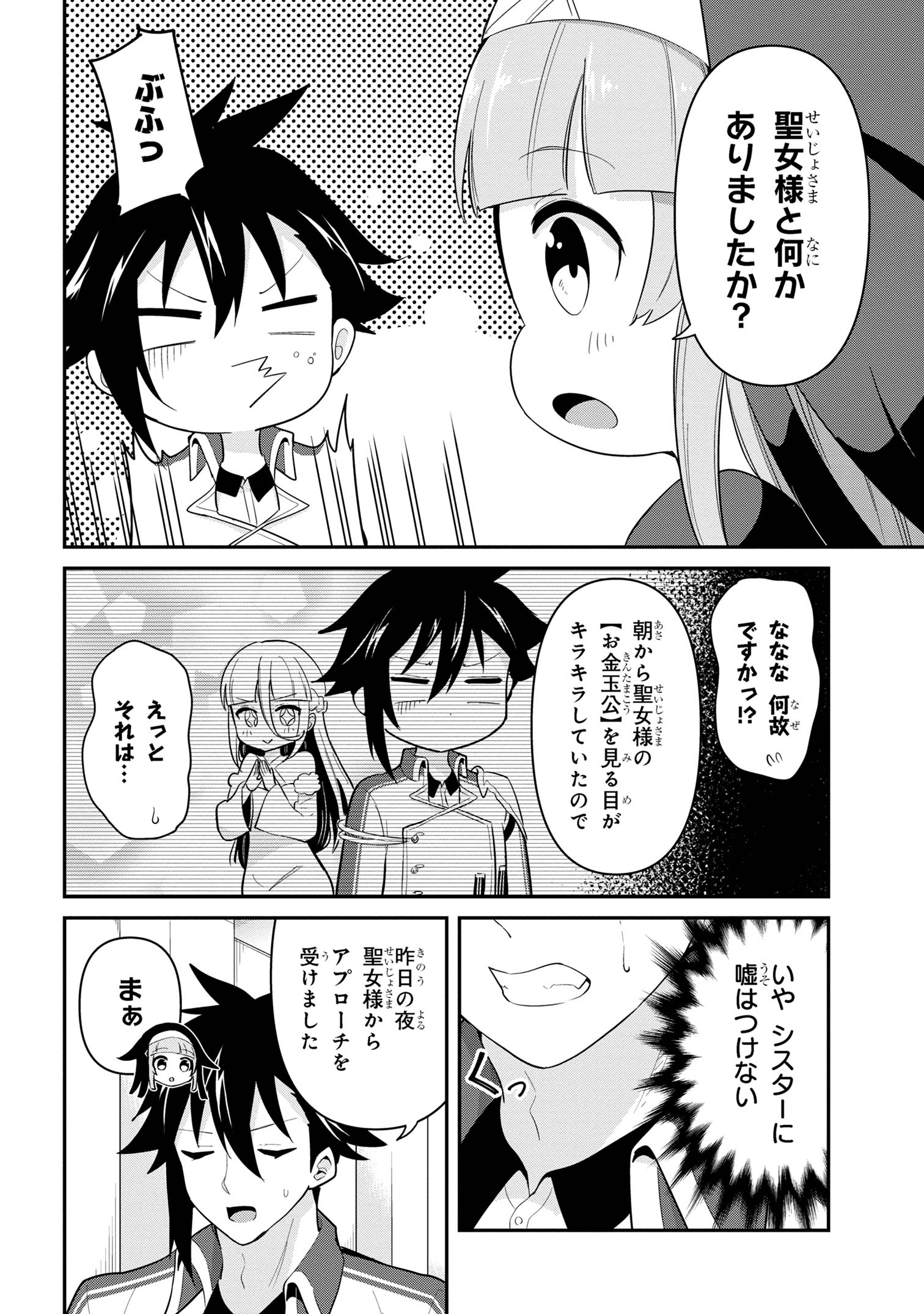 I’VE BECOME A HOLY KNIGHT, BUT THE COMMANDER’S BREASTS ARE TOO AMAZING TO CLEANSE MY SOUL - raw - Chapter 42 - https://jpdd.ccdd.to/JPDD/ivebecomeaholyknightbutthecommandersbreastsaretooamazingtocleansemysoul/420000/muxxhinjz41.jpg