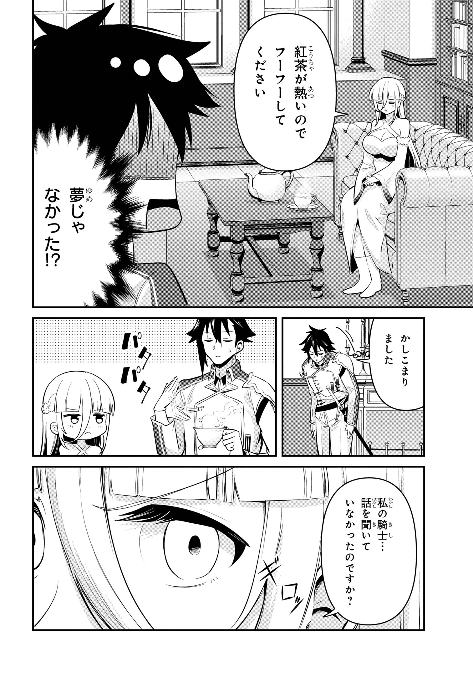 I’VE BECOME A HOLY KNIGHT, BUT THE COMMANDER’S BREASTS ARE TOO AMAZING TO CLEANSE MY SOUL - raw - Chapter 42 - https://jpdd.ccdd.to/JPDD/ivebecomeaholyknightbutthecommandersbreastsaretooamazingtocleansemysoul/420000/qskq2u0tkcb.jpg