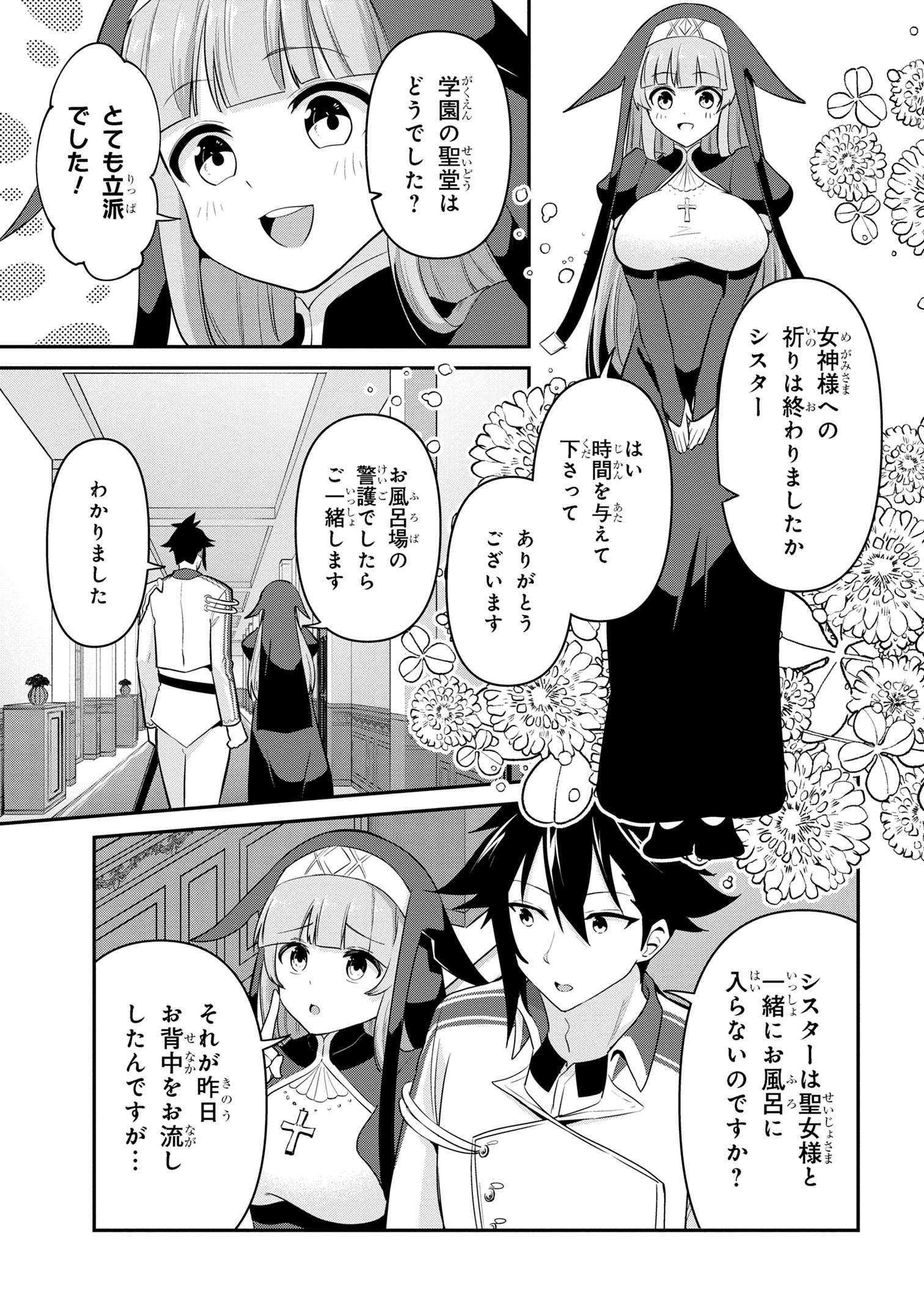 I’VE BECOME A HOLY KNIGHT, BUT THE COMMANDER’S BREASTS ARE TOO AMAZING TO CLEANSE MY SOUL - raw - Chapter 42 - https://jpdd.ccdd.to/JPDD/ivebecomeaholyknightbutthecommandersbreastsaretooamazingtocleansemysoul/420000/uc3ebcenvam.jpg