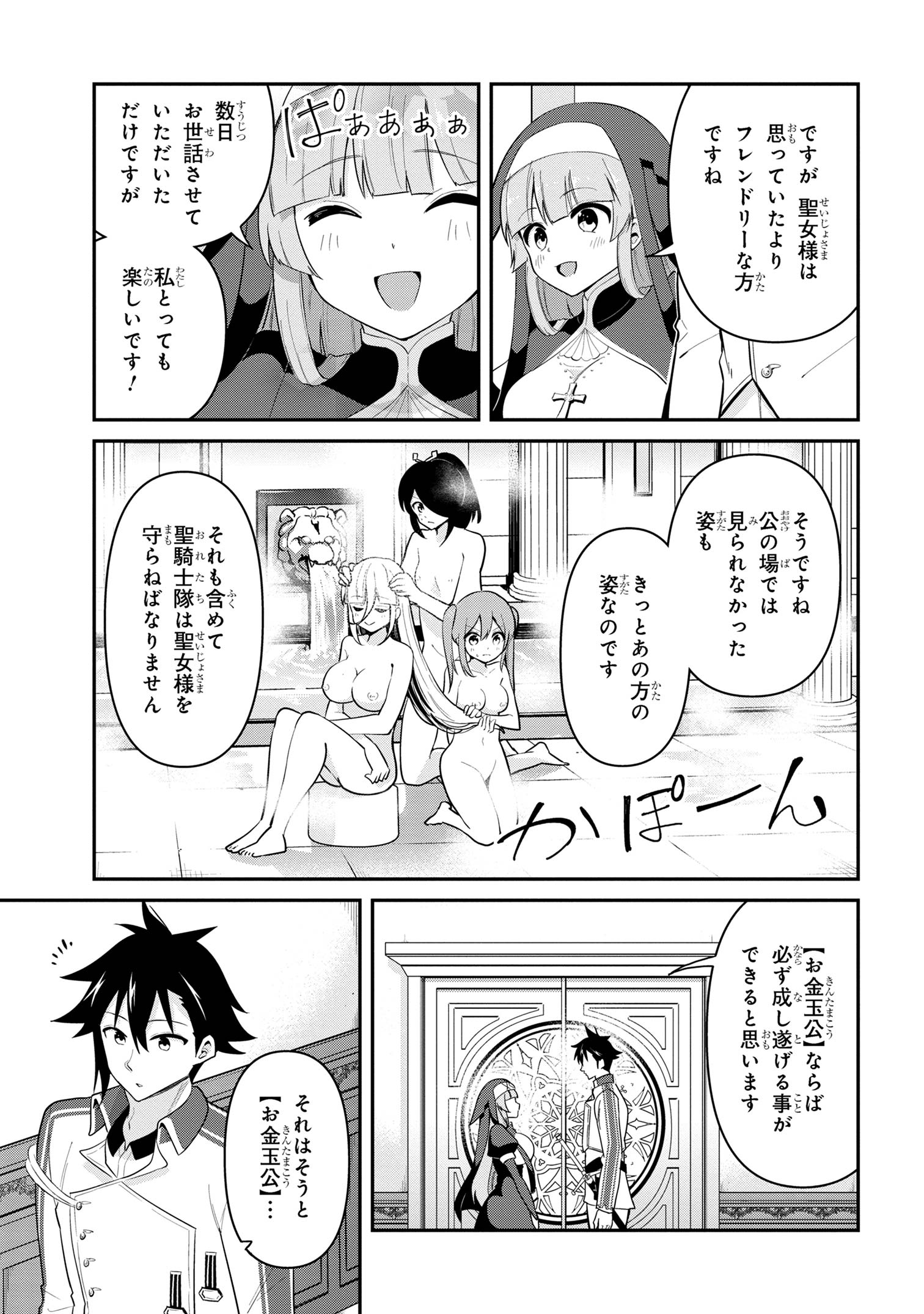 I’VE BECOME A HOLY KNIGHT, BUT THE COMMANDER’S BREASTS ARE TOO AMAZING TO CLEANSE MY SOUL - raw - Chapter 42 - https://jpdd.ccdd.to/JPDD/ivebecomeaholyknightbutthecommandersbreastsaretooamazingtocleansemysoul/420000/v3hdujwe3k1.jpg