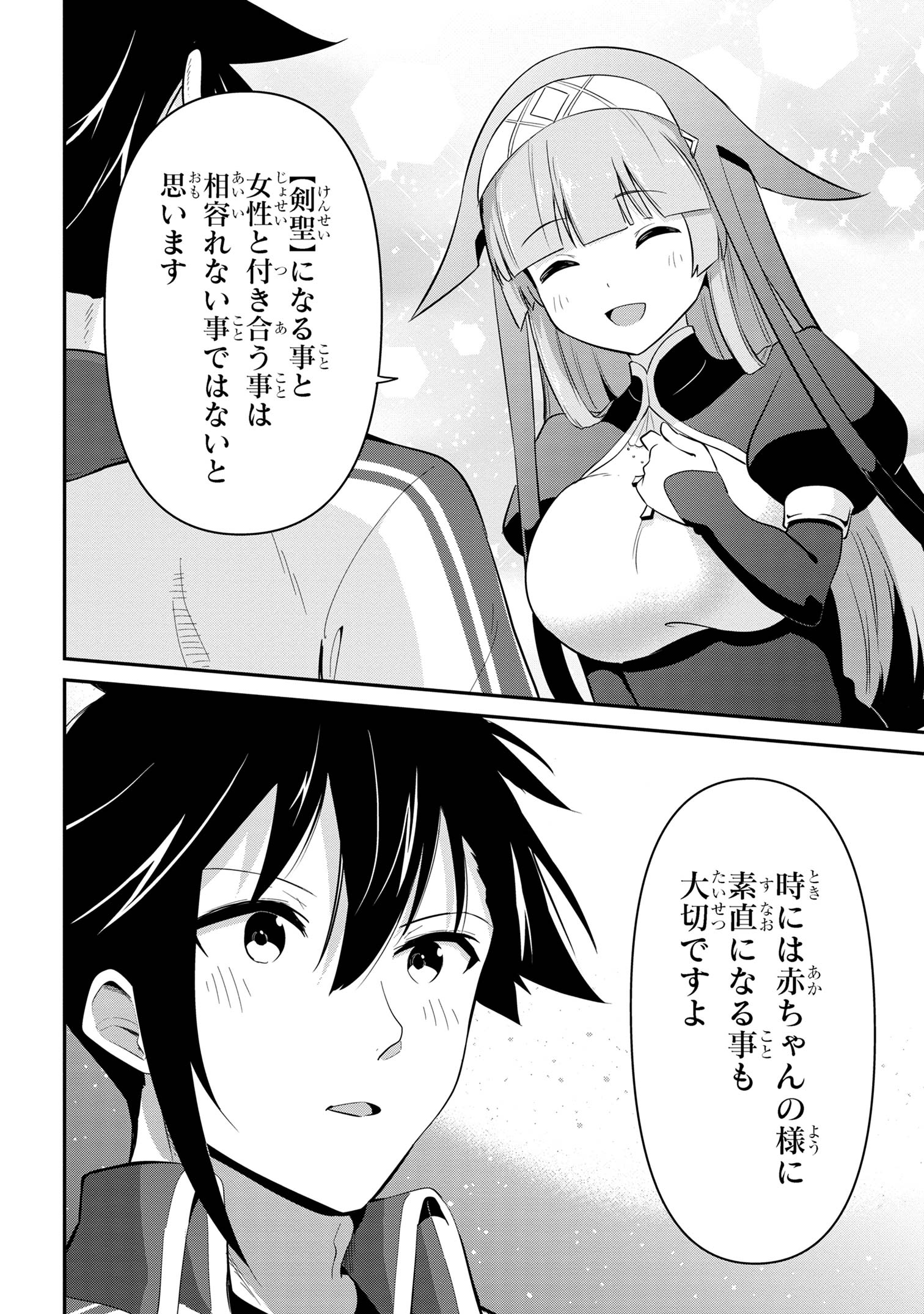 I’VE BECOME A HOLY KNIGHT, BUT THE COMMANDER’S BREASTS ARE TOO AMAZING TO CLEANSE MY SOUL - raw - Chapter 42 - https://jpdd.ccdd.to/JPDD/ivebecomeaholyknightbutthecommandersbreastsaretooamazingtocleansemysoul/420000/yoeent4ylwl.jpg