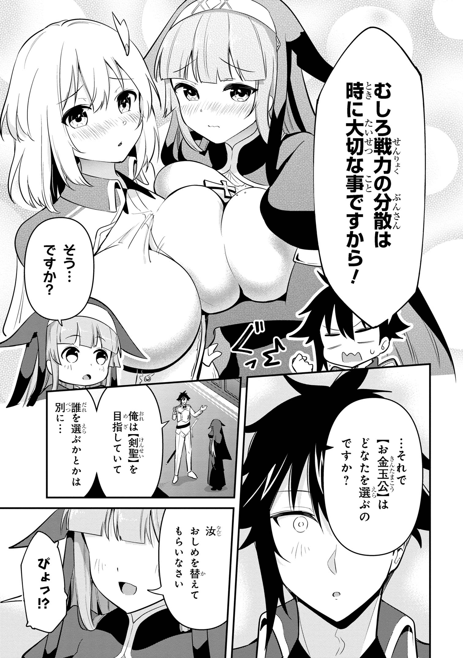 I’VE BECOME A HOLY KNIGHT, BUT THE COMMANDER’S BREASTS ARE TOO AMAZING TO CLEANSE MY SOUL - raw - Chapter 42 - https://jpdd.ccdd.to/JPDD/ivebecomeaholyknightbutthecommandersbreastsaretooamazingtocleansemysoul/420000/znkt32e5bny.jpg