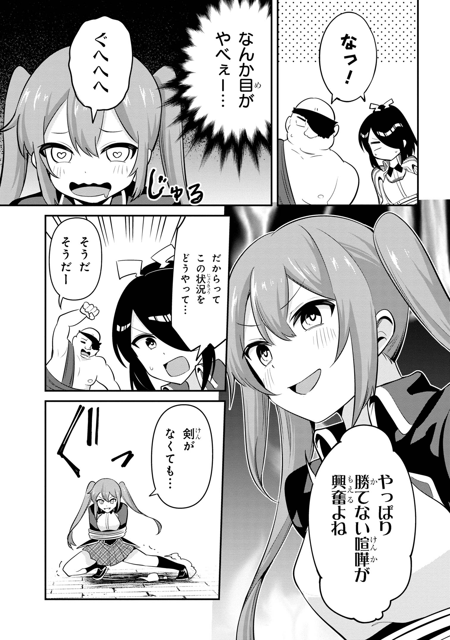 I’VE BECOME A HOLY KNIGHT, BUT THE COMMANDER’S BREASTS ARE TOO AMAZING TO CLEANSE MY SOUL - raw - Chapter 42.5 - https://jpdd.ccdd.to/JPDD/ivebecomeaholyknightbutthecommandersbreastsaretooamazingtocleansemysoul/425000/1htkjpdlf0u.jpg