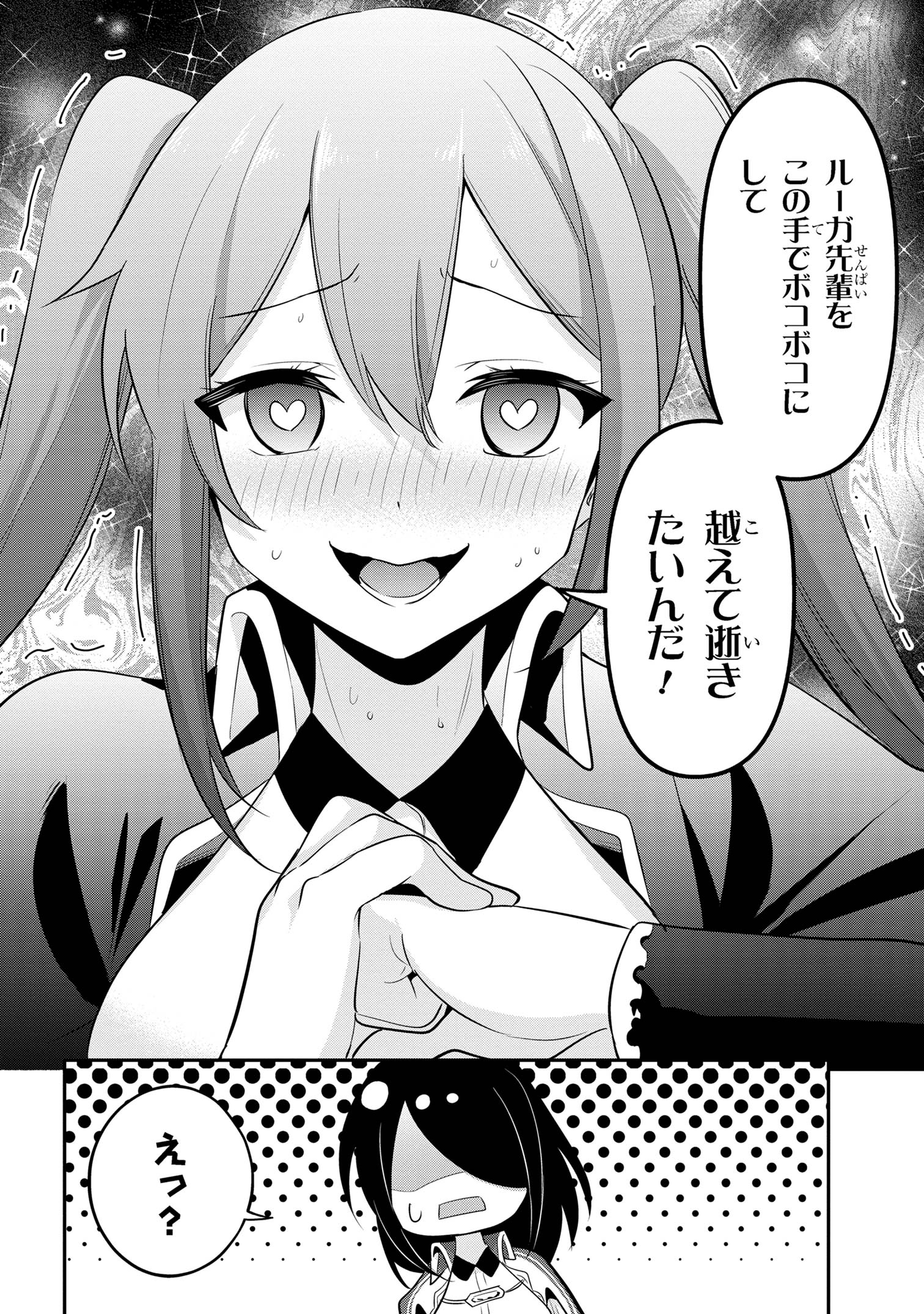 I’VE BECOME A HOLY KNIGHT, BUT THE COMMANDER’S BREASTS ARE TOO AMAZING TO CLEANSE MY SOUL - raw - Chapter 42.5 - https://jpdd.ccdd.to/JPDD/ivebecomeaholyknightbutthecommandersbreastsaretooamazingtocleansemysoul/425000/324oclwtoga.jpg