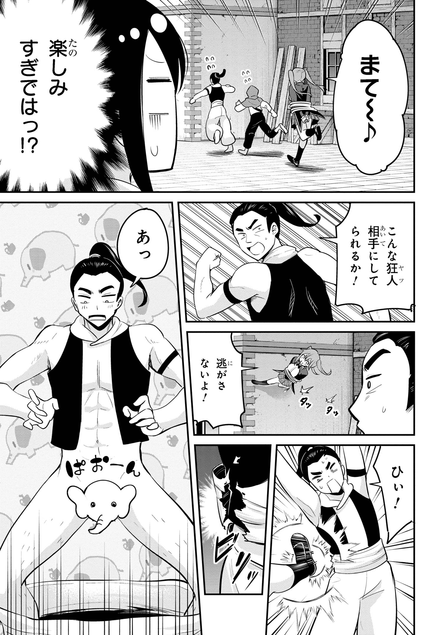 I’VE BECOME A HOLY KNIGHT, BUT THE COMMANDER’S BREASTS ARE TOO AMAZING TO CLEANSE MY SOUL - raw - Chapter 42.5 - https://jpdd.ccdd.to/JPDD/ivebecomeaholyknightbutthecommandersbreastsaretooamazingtocleansemysoul/425000/5urexzpozuk.jpg