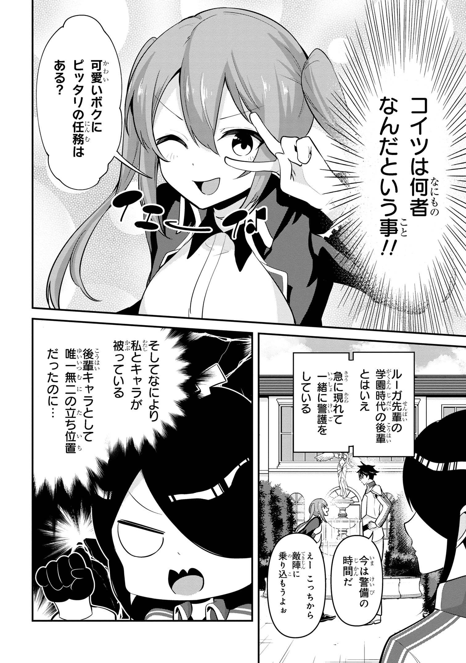 I’VE BECOME A HOLY KNIGHT, BUT THE COMMANDER’S BREASTS ARE TOO AMAZING TO CLEANSE MY SOUL - raw - Chapter 42.5 - https://jpdd.ccdd.to/JPDD/ivebecomeaholyknightbutthecommandersbreastsaretooamazingtocleansemysoul/425000/akkp5todctq.jpg