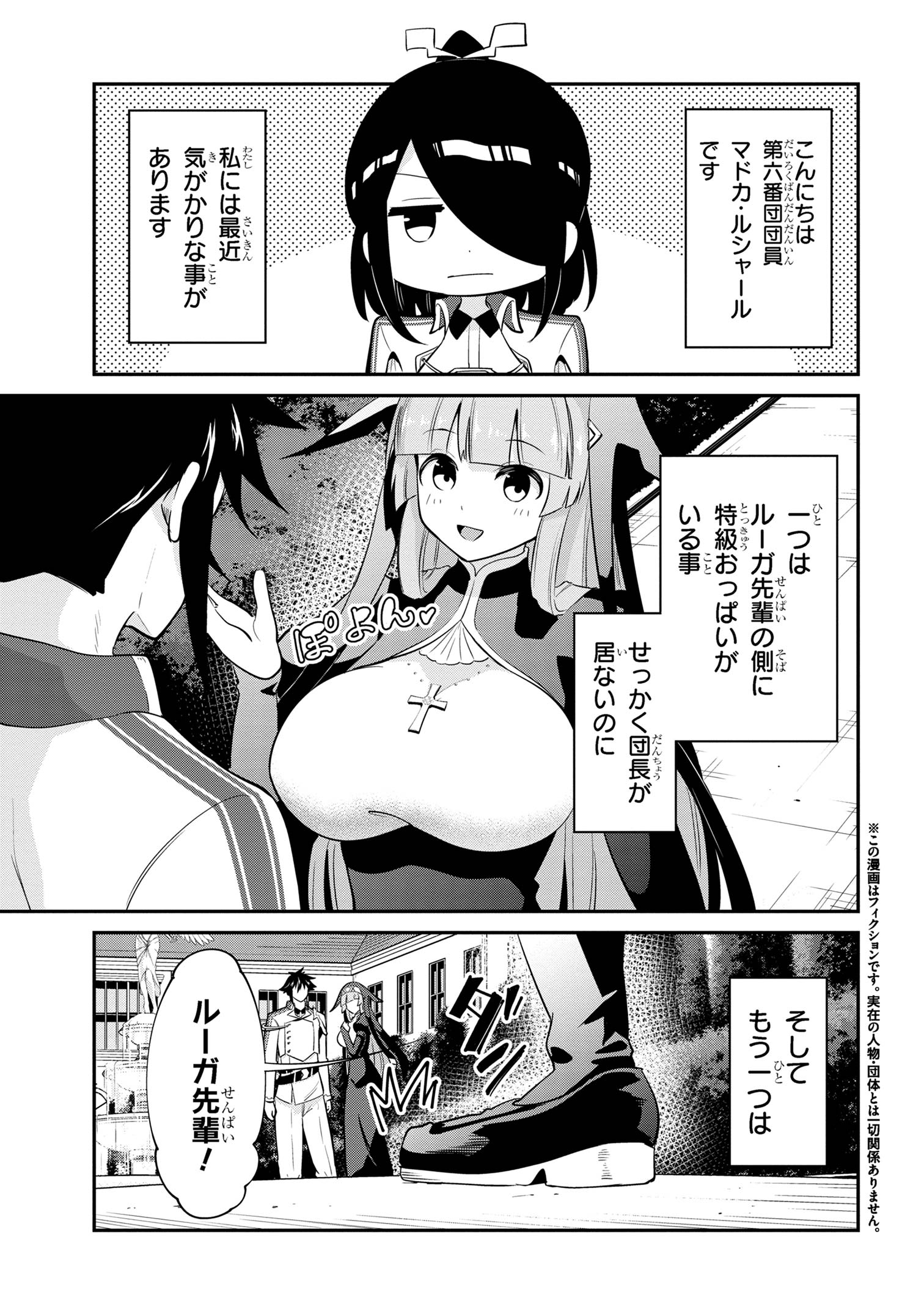 I’VE BECOME A HOLY KNIGHT, BUT THE COMMANDER’S BREASTS ARE TOO AMAZING TO CLEANSE MY SOUL - raw - Chapter 42.5 - https://jpdd.ccdd.to/JPDD/ivebecomeaholyknightbutthecommandersbreastsaretooamazingtocleansemysoul/425000/bkgpplm4p5k.jpg