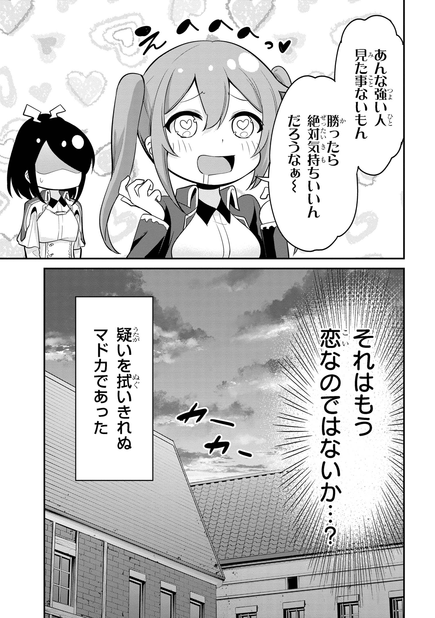 I’VE BECOME A HOLY KNIGHT, BUT THE COMMANDER’S BREASTS ARE TOO AMAZING TO CLEANSE MY SOUL - raw - Chapter 42.5 - https://jpdd.ccdd.to/JPDD/ivebecomeaholyknightbutthecommandersbreastsaretooamazingtocleansemysoul/425000/fica0qmopou.jpg