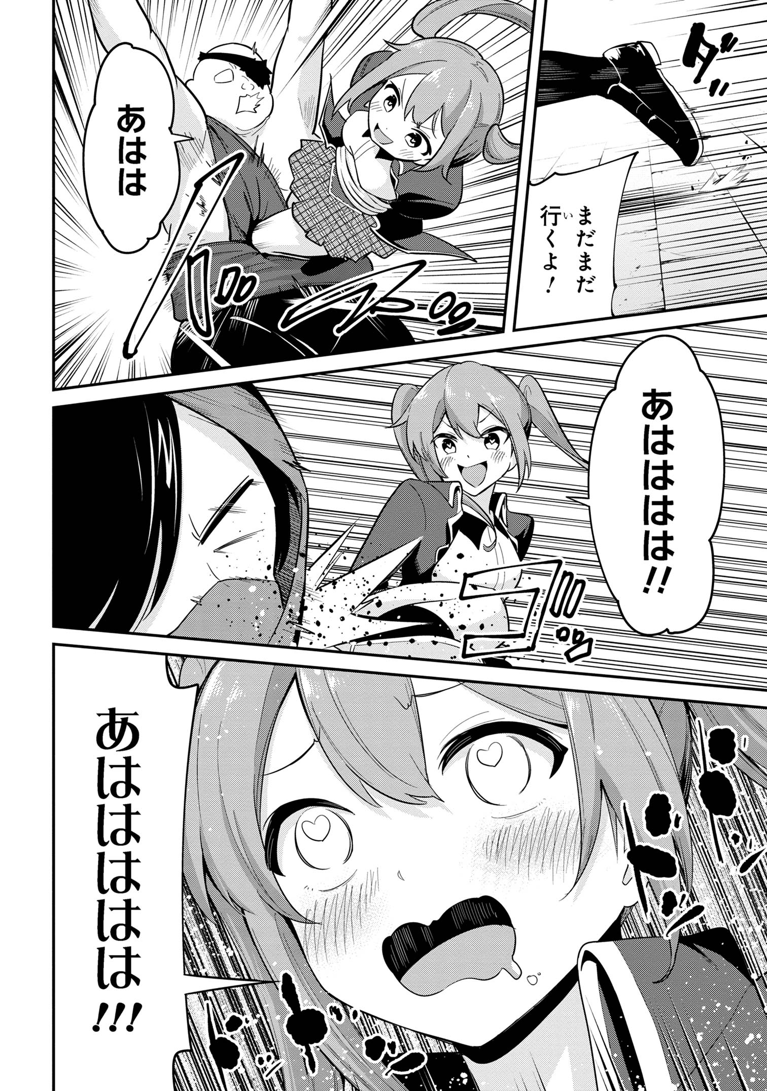 I’VE BECOME A HOLY KNIGHT, BUT THE COMMANDER’S BREASTS ARE TOO AMAZING TO CLEANSE MY SOUL - raw - Chapter 42.5 - https://jpdd.ccdd.to/JPDD/ivebecomeaholyknightbutthecommandersbreastsaretooamazingtocleansemysoul/425000/fzeudnjs23b.jpg