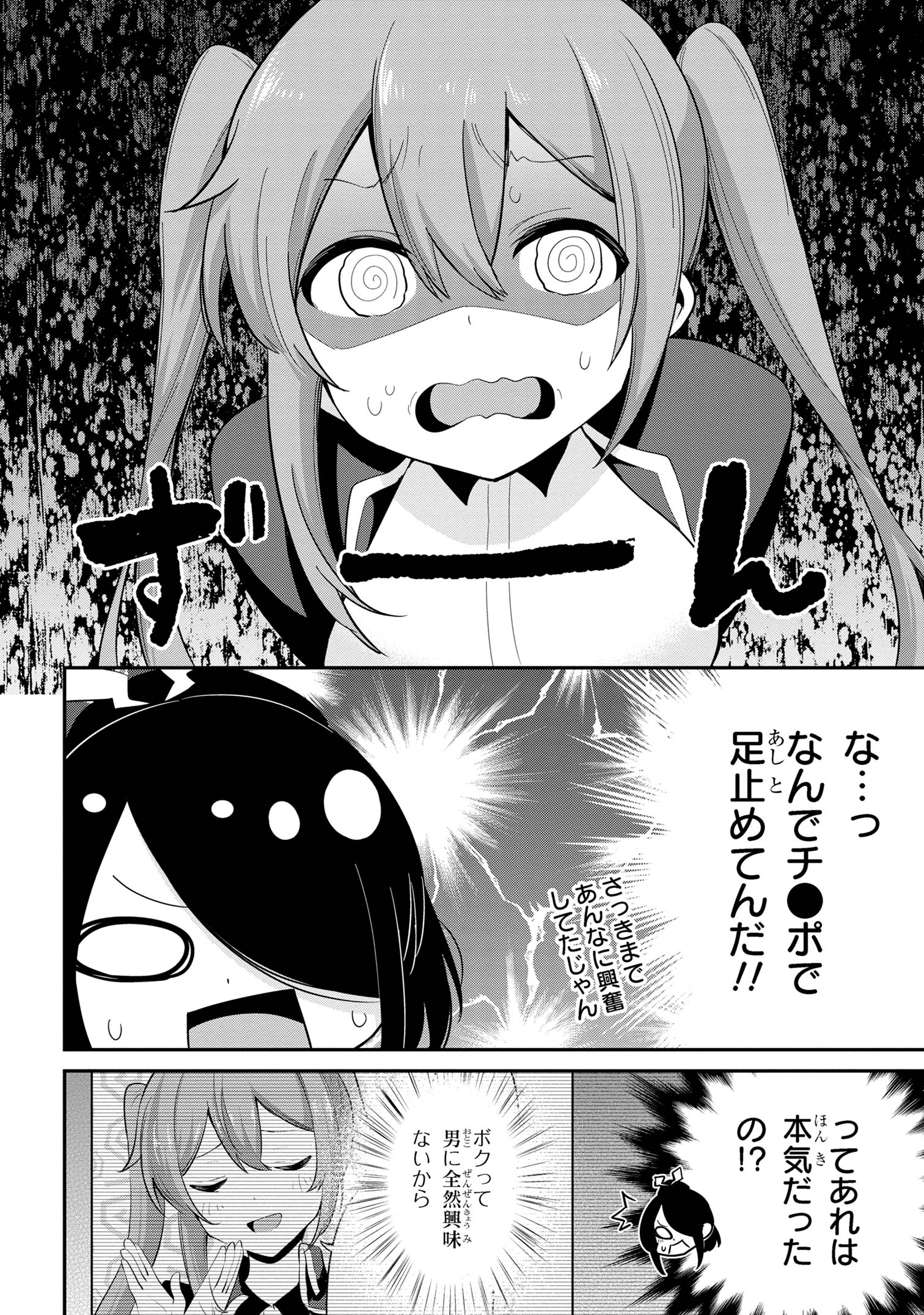 I’VE BECOME A HOLY KNIGHT, BUT THE COMMANDER’S BREASTS ARE TOO AMAZING TO CLEANSE MY SOUL - raw - Chapter 42.5 - https://jpdd.ccdd.to/JPDD/ivebecomeaholyknightbutthecommandersbreastsaretooamazingtocleansemysoul/425000/oyztskogqe0.jpg