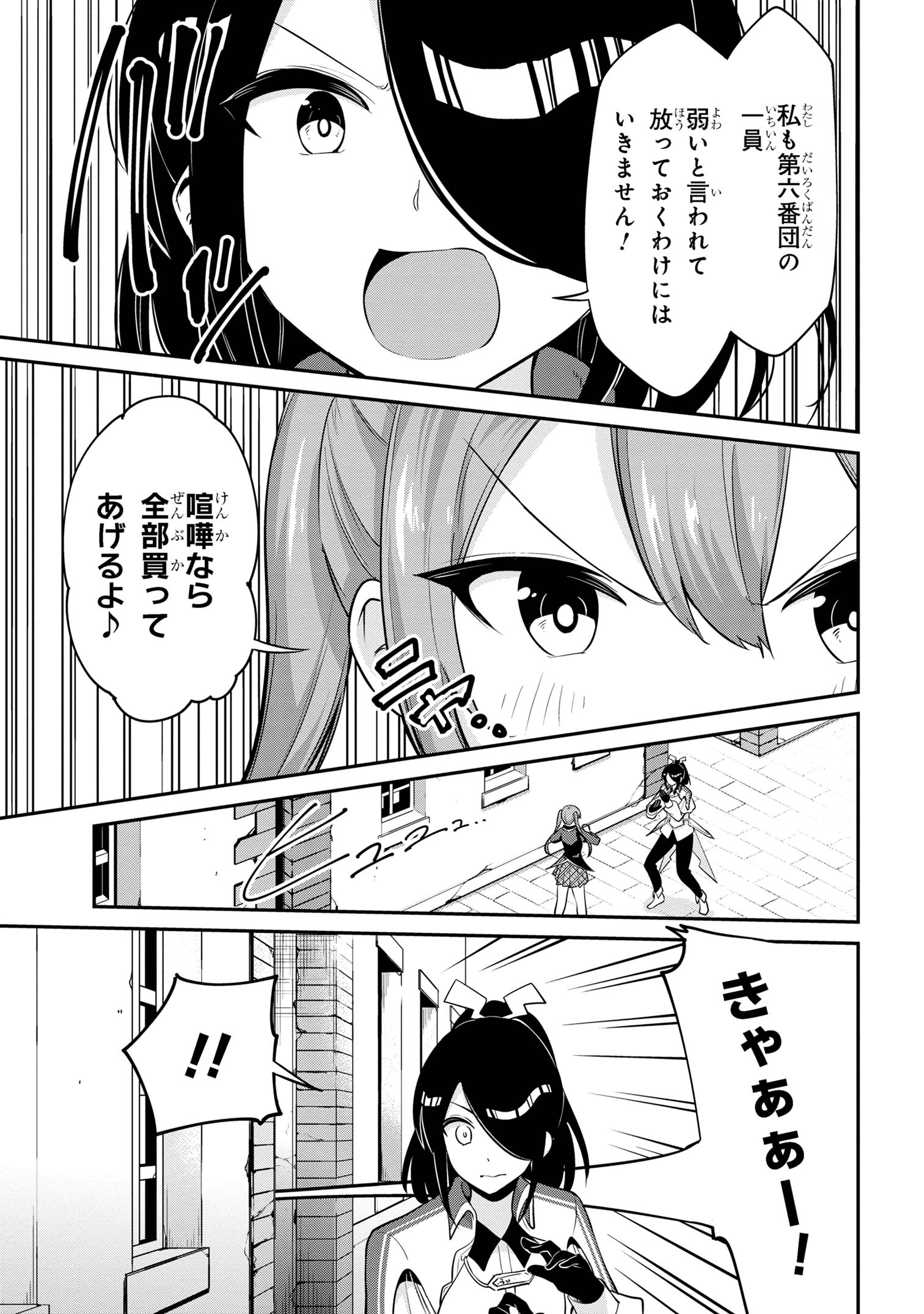 I’VE BECOME A HOLY KNIGHT, BUT THE COMMANDER’S BREASTS ARE TOO AMAZING TO CLEANSE MY SOUL - raw - Chapter 42.5 - https://jpdd.ccdd.to/JPDD/ivebecomeaholyknightbutthecommandersbreastsaretooamazingtocleansemysoul/425000/sbuzzapjsj5.jpg