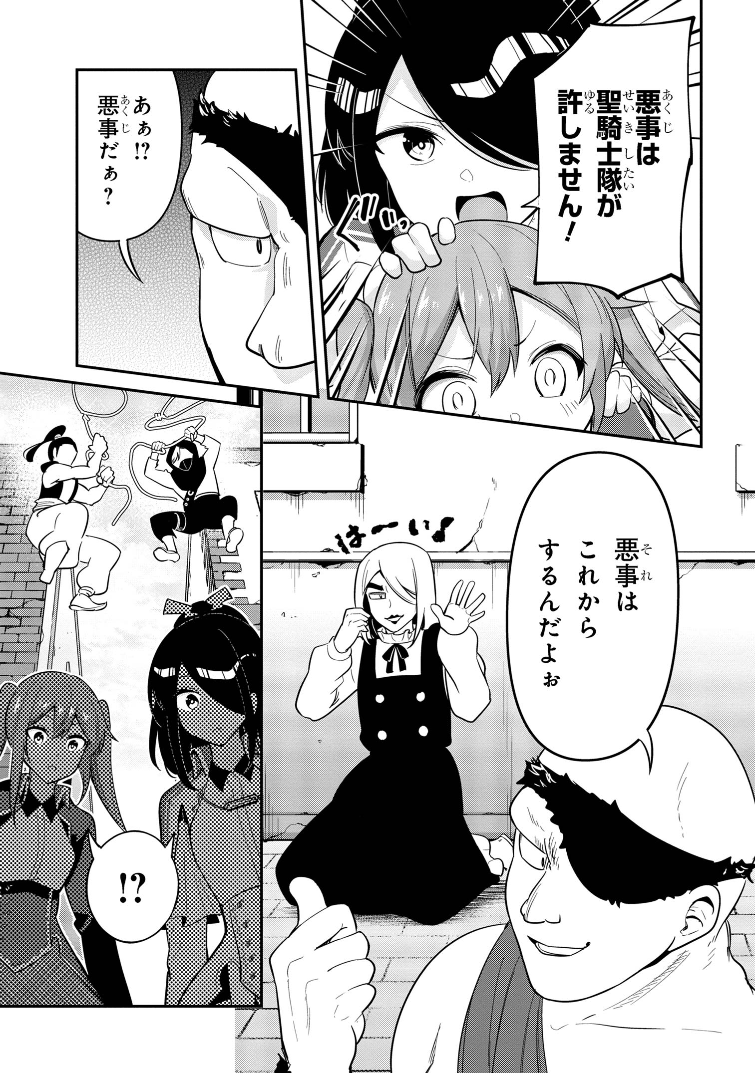 I’VE BECOME A HOLY KNIGHT, BUT THE COMMANDER’S BREASTS ARE TOO AMAZING TO CLEANSE MY SOUL - raw - Chapter 42.5 - https://jpdd.ccdd.to/JPDD/ivebecomeaholyknightbutthecommandersbreastsaretooamazingtocleansemysoul/425000/w5i1kw3vsoh.jpg
