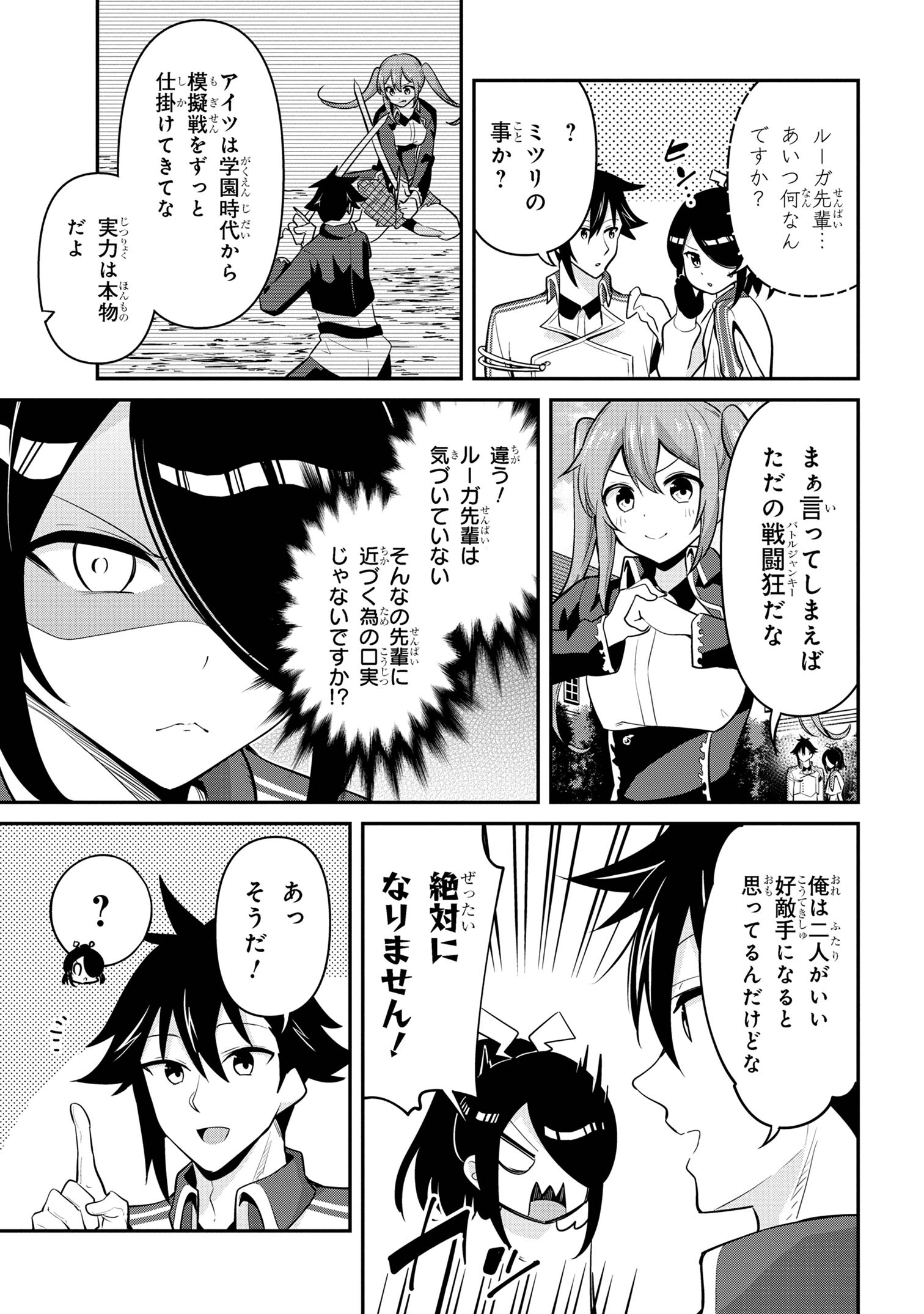 I’VE BECOME A HOLY KNIGHT, BUT THE COMMANDER’S BREASTS ARE TOO AMAZING TO CLEANSE MY SOUL - raw - Chapter 42.5 - https://jpdd.ccdd.to/JPDD/ivebecomeaholyknightbutthecommandersbreastsaretooamazingtocleansemysoul/425000/yrecbiwdzqr.jpg