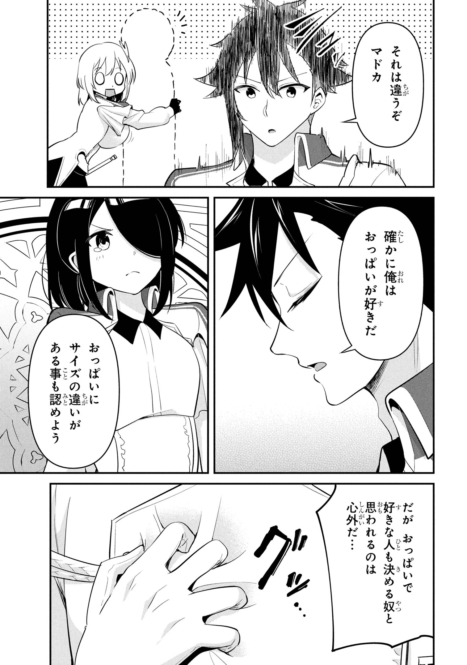 I’VE BECOME A HOLY KNIGHT, BUT THE COMMANDER’S BREASTS ARE TOO AMAZING TO CLEANSE MY SOUL - raw - Chapter 43 - https://jpdd.ccdd.to/JPDD/ivebecomeaholyknightbutthecommandersbreastsaretooamazingtocleansemysoul/430000/3tc0dbg2rdb.jpg