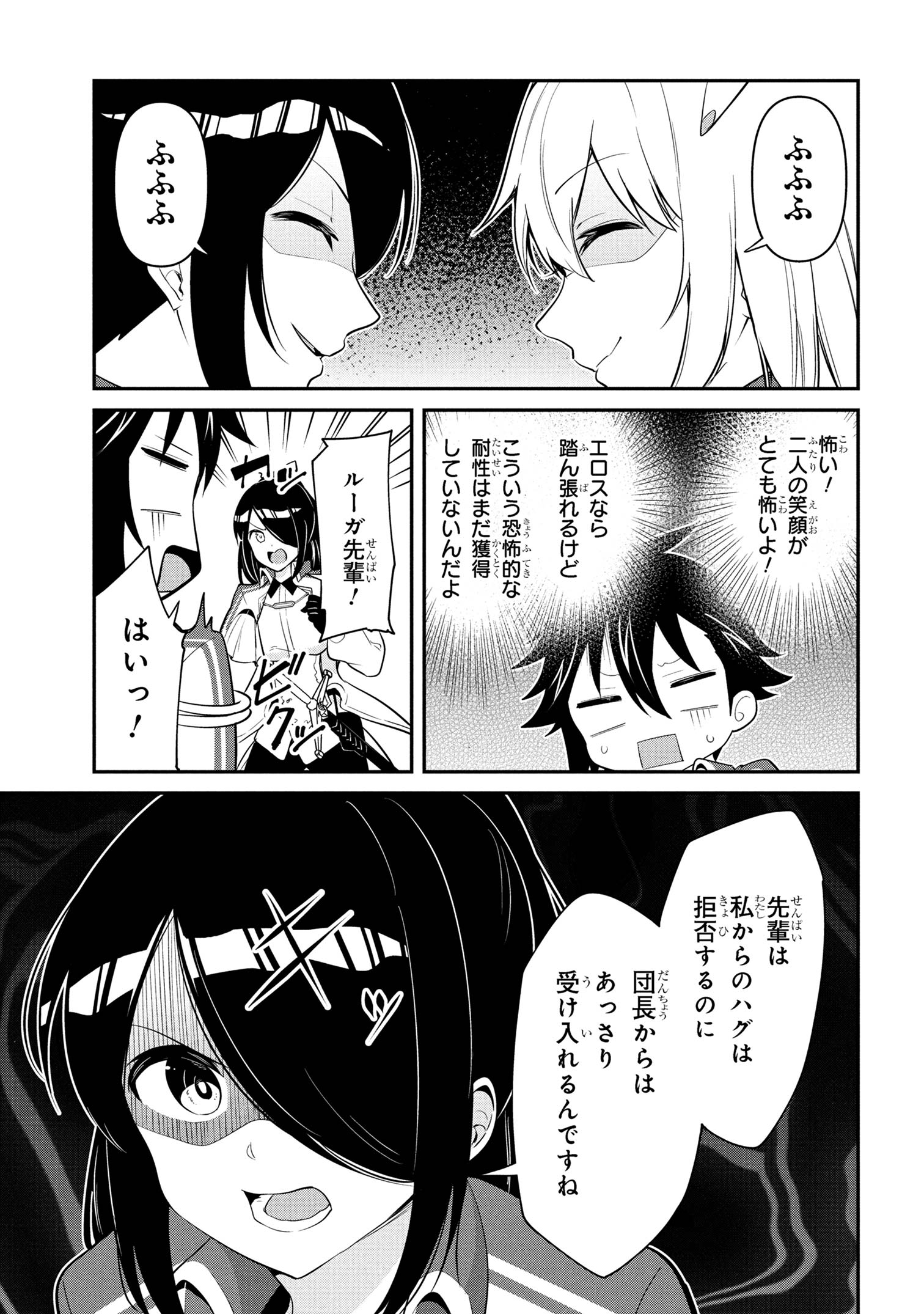 I’VE BECOME A HOLY KNIGHT, BUT THE COMMANDER’S BREASTS ARE TOO AMAZING TO CLEANSE MY SOUL - raw - Chapter 43 - https://jpdd.ccdd.to/JPDD/ivebecomeaholyknightbutthecommandersbreastsaretooamazingtocleansemysoul/430000/c22jc5exp1d.jpg