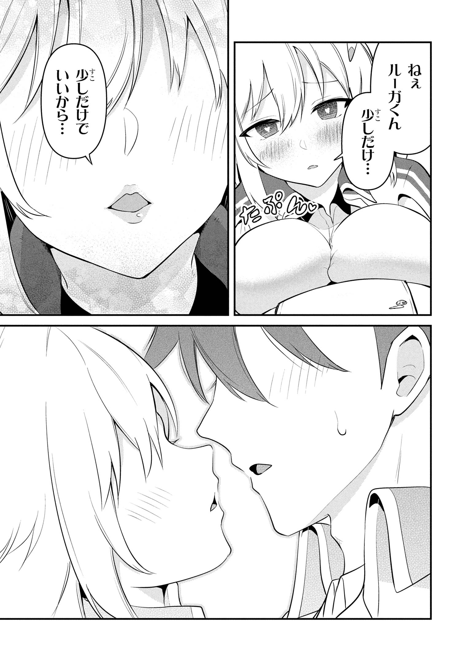 I’VE BECOME A HOLY KNIGHT, BUT THE COMMANDER’S BREASTS ARE TOO AMAZING TO CLEANSE MY SOUL - raw - Chapter 43 - https://jpdd.ccdd.to/JPDD/ivebecomeaholyknightbutthecommandersbreastsaretooamazingtocleansemysoul/430000/cnyvr5qtxch.jpg