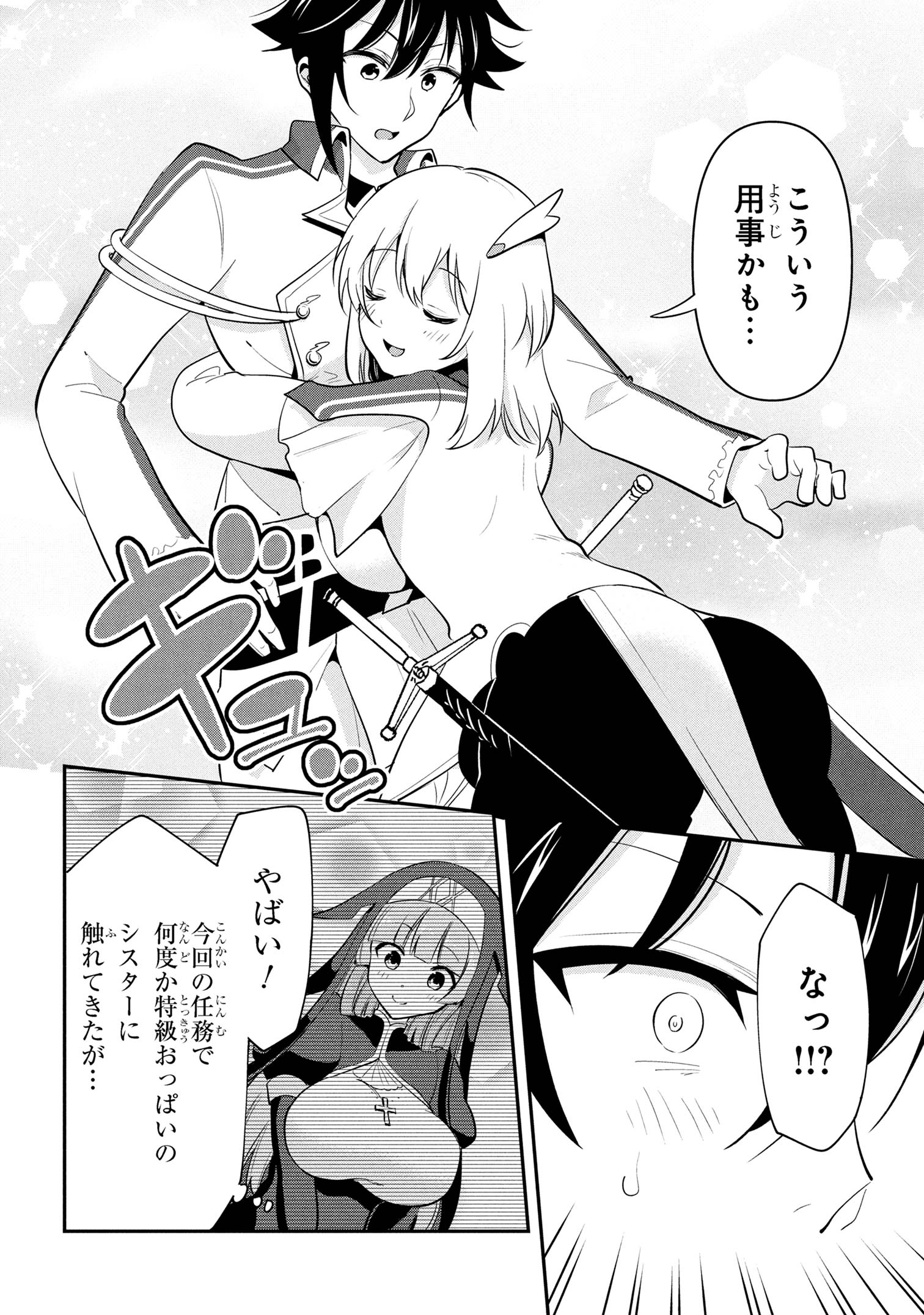 I’VE BECOME A HOLY KNIGHT, BUT THE COMMANDER’S BREASTS ARE TOO AMAZING TO CLEANSE MY SOUL - raw - Chapter 43 - https://jpdd.ccdd.to/JPDD/ivebecomeaholyknightbutthecommandersbreastsaretooamazingtocleansemysoul/430000/drpmkgguvt4.jpg