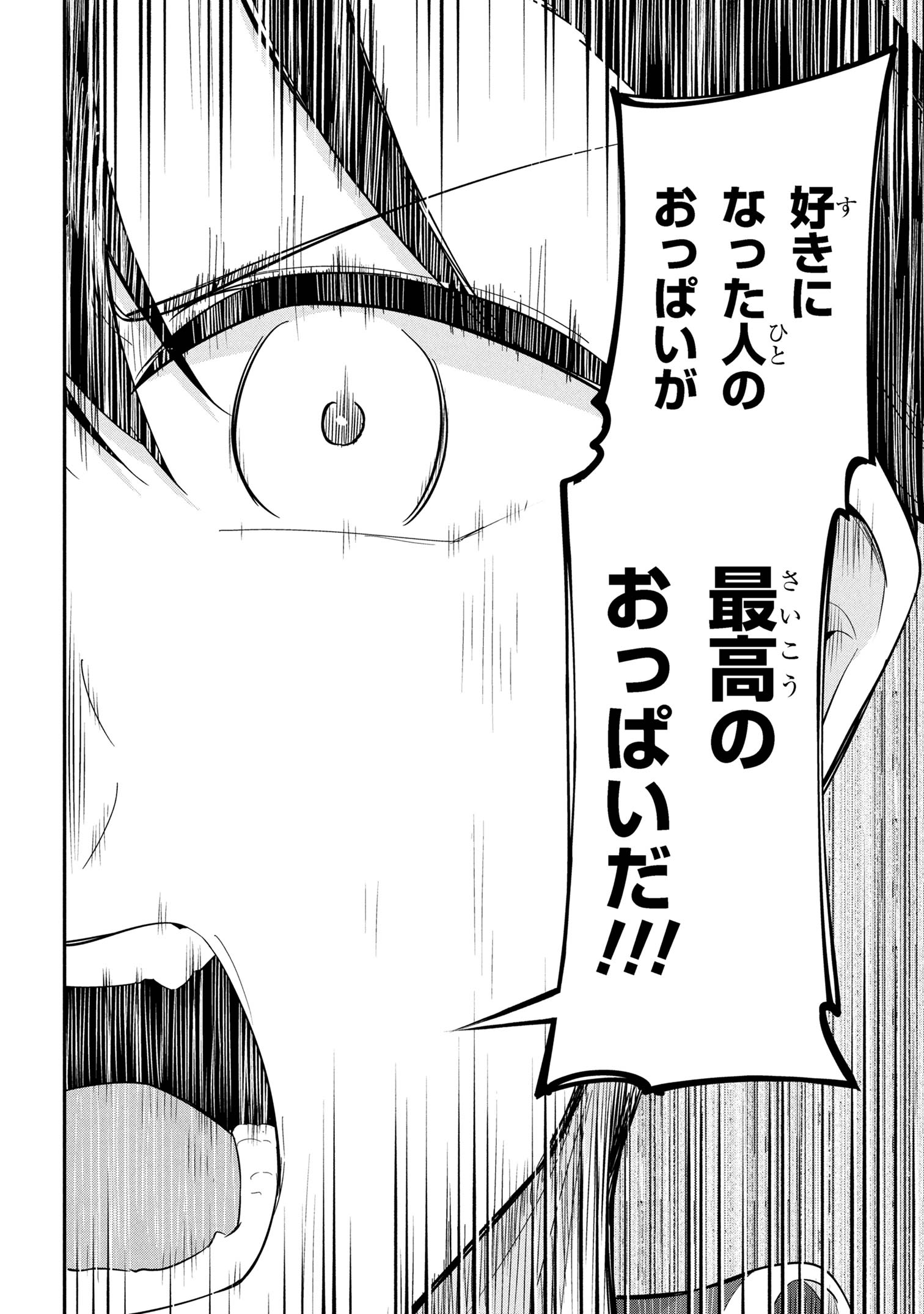 I’VE BECOME A HOLY KNIGHT, BUT THE COMMANDER’S BREASTS ARE TOO AMAZING TO CLEANSE MY SOUL - raw - Chapter 43 - https://jpdd.ccdd.to/JPDD/ivebecomeaholyknightbutthecommandersbreastsaretooamazingtocleansemysoul/430000/ezawglhhhta.jpg