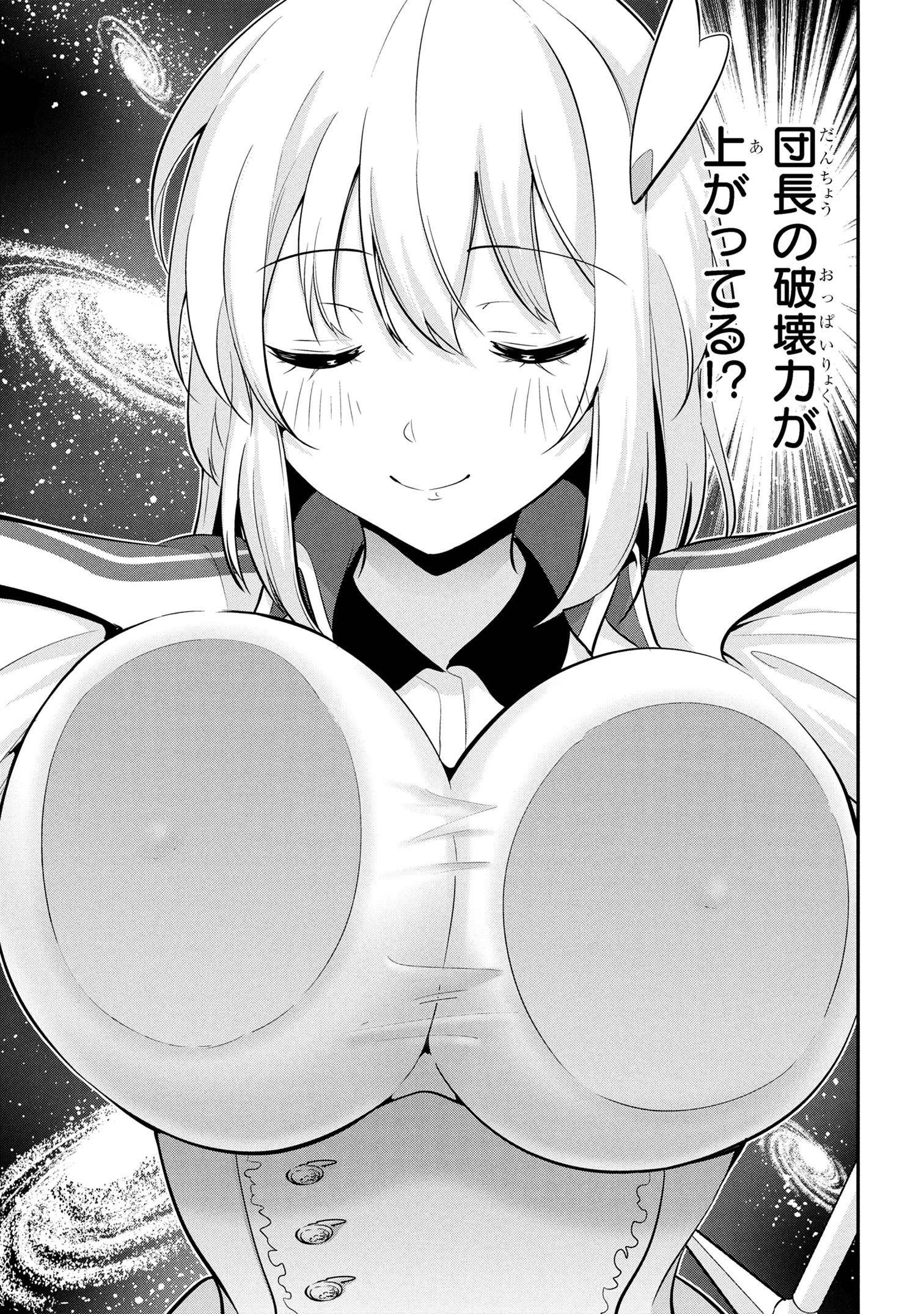 I’VE BECOME A HOLY KNIGHT, BUT THE COMMANDER’S BREASTS ARE TOO AMAZING TO CLEANSE MY SOUL - raw - Chapter 43 - https://jpdd.ccdd.to/JPDD/ivebecomeaholyknightbutthecommandersbreastsaretooamazingtocleansemysoul/430000/f5ik2otp3lw.jpg