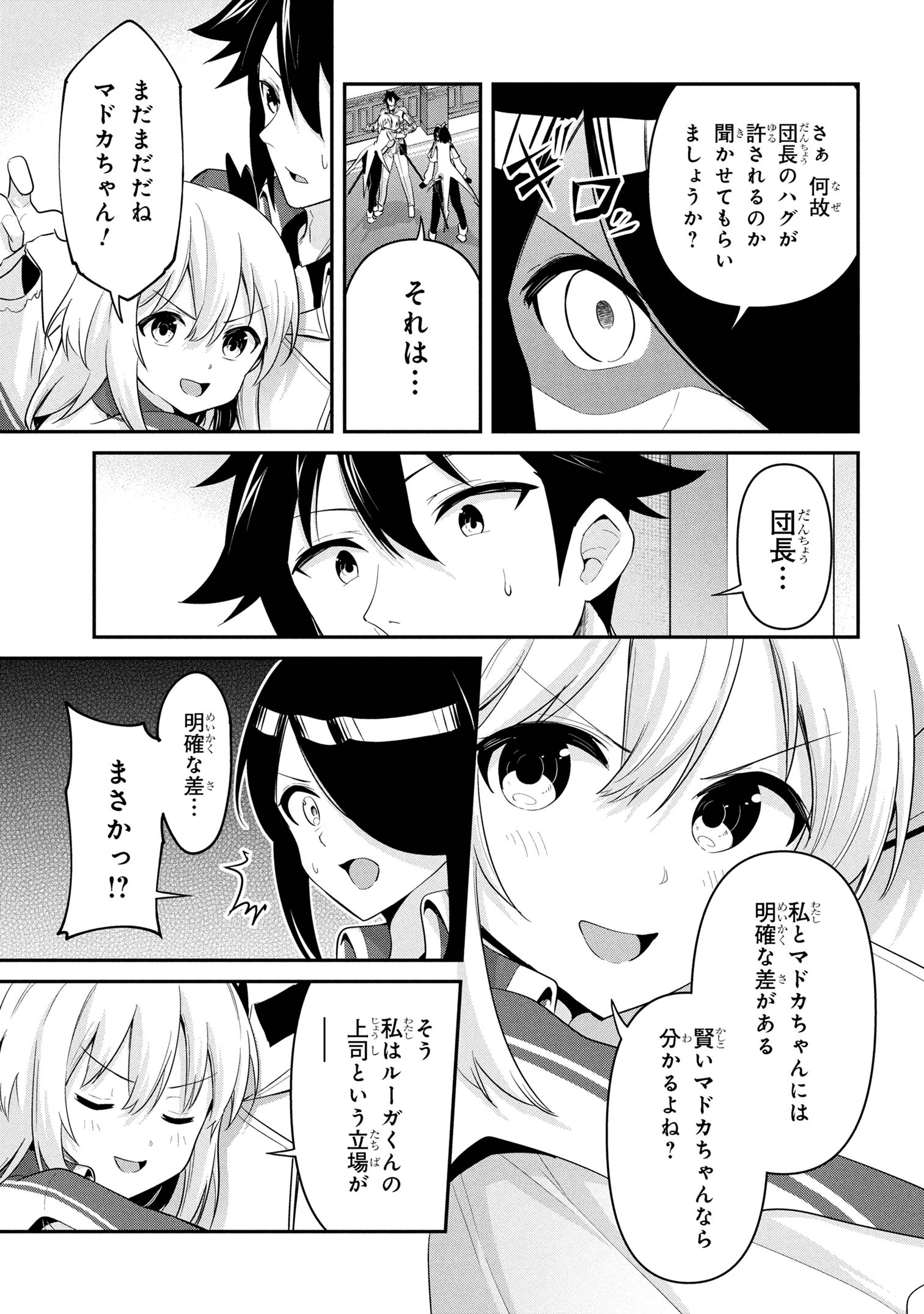 I’VE BECOME A HOLY KNIGHT, BUT THE COMMANDER’S BREASTS ARE TOO AMAZING TO CLEANSE MY SOUL - raw - Chapter 43 - https://jpdd.ccdd.to/JPDD/ivebecomeaholyknightbutthecommandersbreastsaretooamazingtocleansemysoul/430000/h3yxaqd3tim.jpg