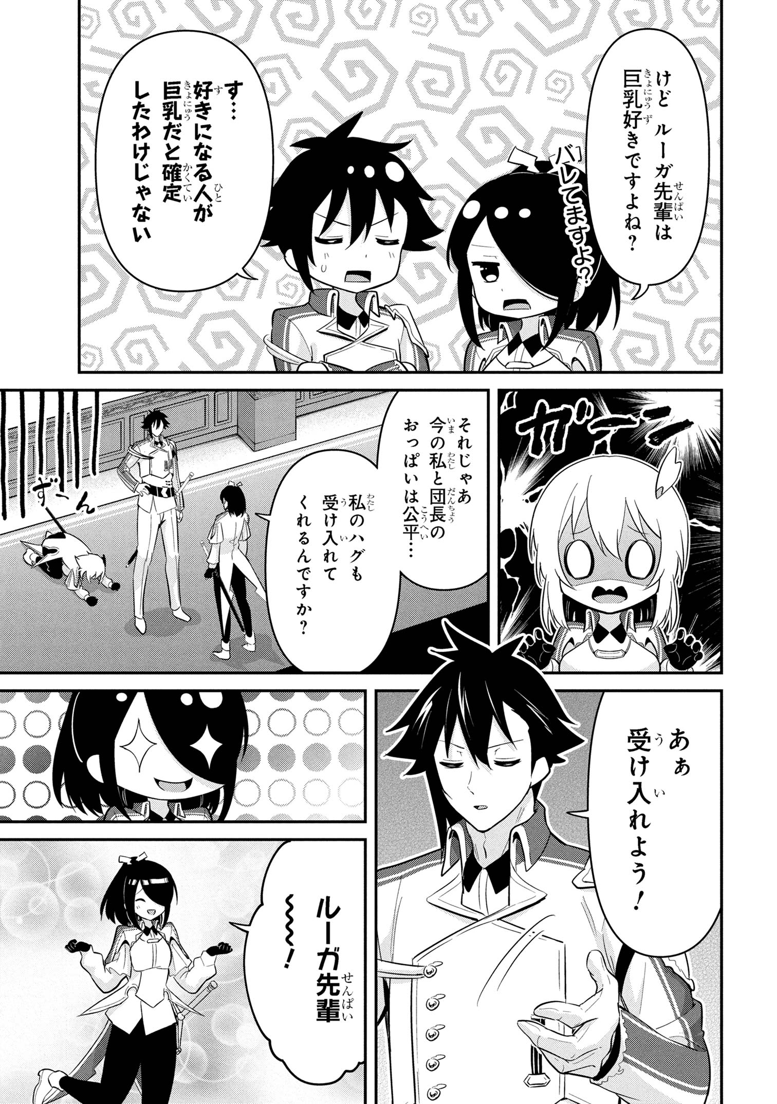 I’VE BECOME A HOLY KNIGHT, BUT THE COMMANDER’S BREASTS ARE TOO AMAZING TO CLEANSE MY SOUL - raw - Chapter 43 - https://jpdd.ccdd.to/JPDD/ivebecomeaholyknightbutthecommandersbreastsaretooamazingtocleansemysoul/430000/ldxus3d3ih5.jpg