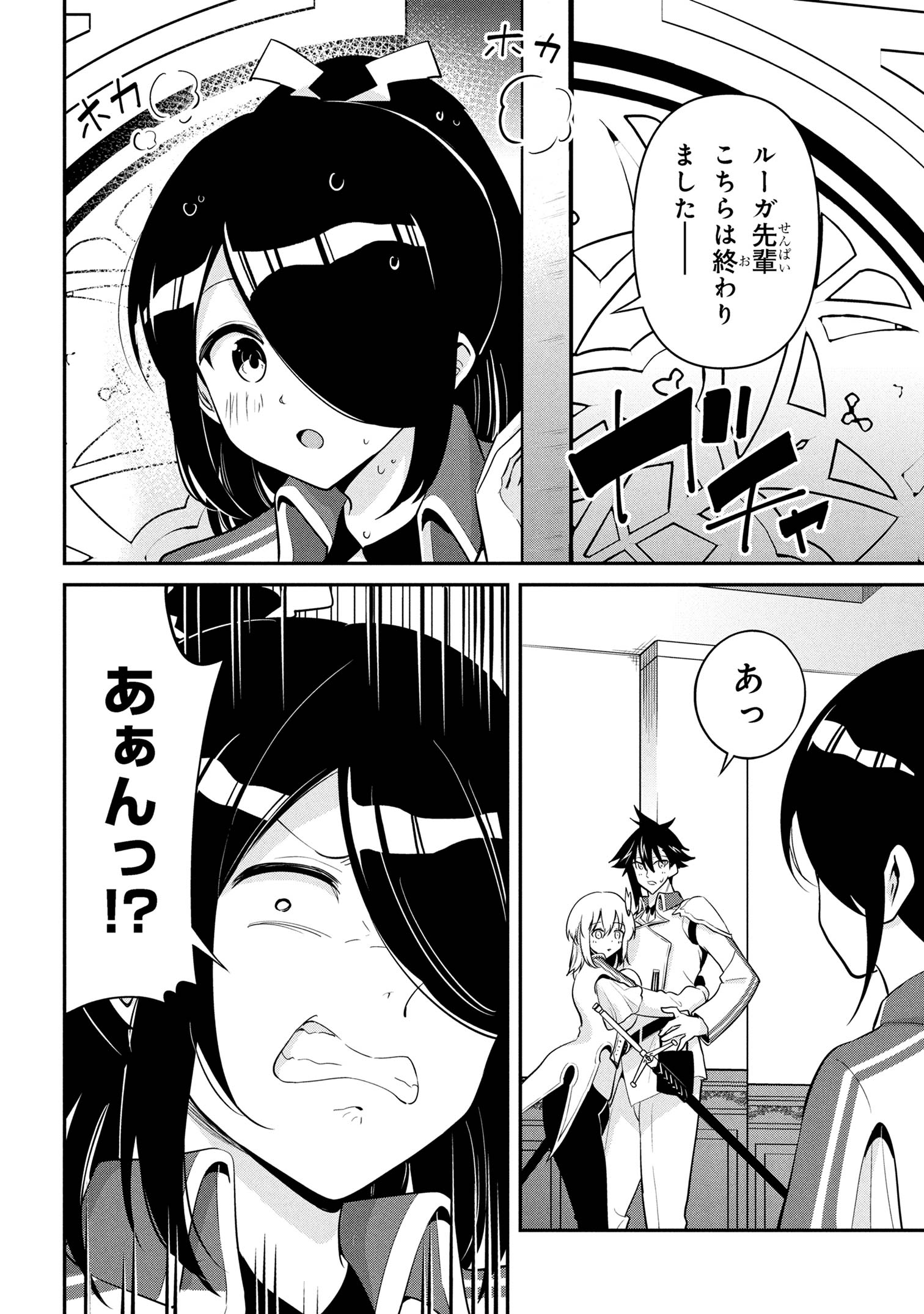 I’VE BECOME A HOLY KNIGHT, BUT THE COMMANDER’S BREASTS ARE TOO AMAZING TO CLEANSE MY SOUL - raw - Chapter 43 - https://jpdd.ccdd.to/JPDD/ivebecomeaholyknightbutthecommandersbreastsaretooamazingtocleansemysoul/430000/m0l1yvq4vlh.jpg