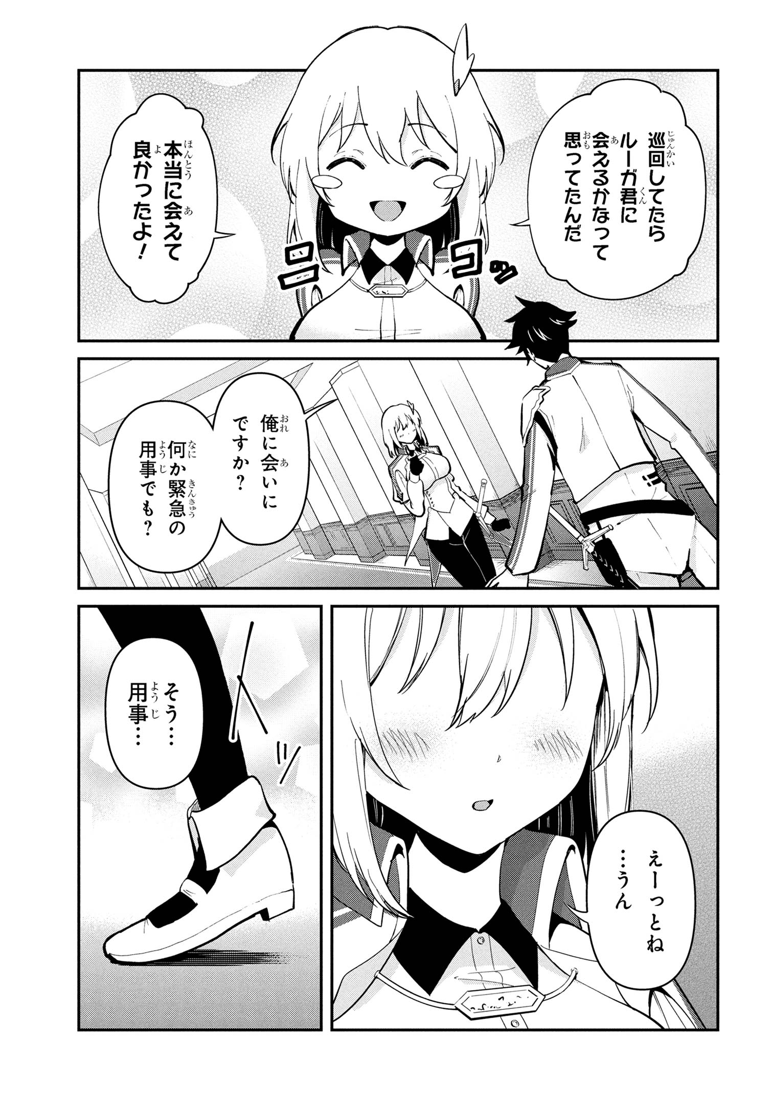 I’VE BECOME A HOLY KNIGHT, BUT THE COMMANDER’S BREASTS ARE TOO AMAZING TO CLEANSE MY SOUL - raw - Chapter 43 - https://jpdd.ccdd.to/JPDD/ivebecomeaholyknightbutthecommandersbreastsaretooamazingtocleansemysoul/430000/njcqfv4j4mn.jpg