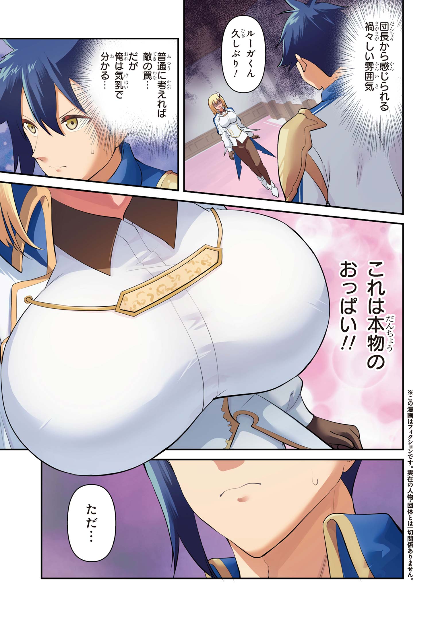 I’VE BECOME A HOLY KNIGHT, BUT THE COMMANDER’S BREASTS ARE TOO AMAZING TO CLEANSE MY SOUL - raw - Chapter 43 - https://jpdd.ccdd.to/JPDD/ivebecomeaholyknightbutthecommandersbreastsaretooamazingtocleansemysoul/430000/vtrvmzyypnv.jpg