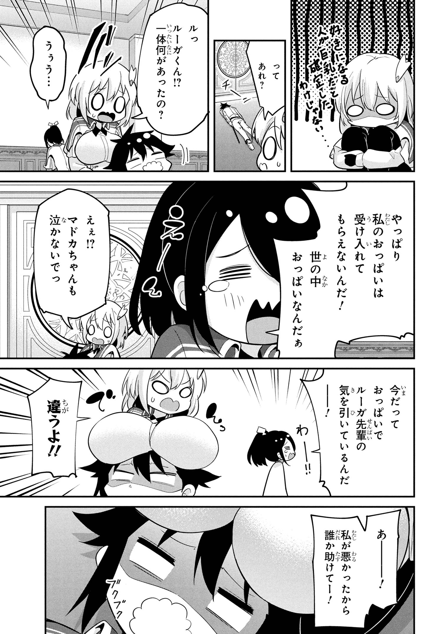 I’VE BECOME A HOLY KNIGHT, BUT THE COMMANDER’S BREASTS ARE TOO AMAZING TO CLEANSE MY SOUL - raw - Chapter 43 - https://jpdd.ccdd.to/JPDD/ivebecomeaholyknightbutthecommandersbreastsaretooamazingtocleansemysoul/430000/vvpoqvst3cz.jpg