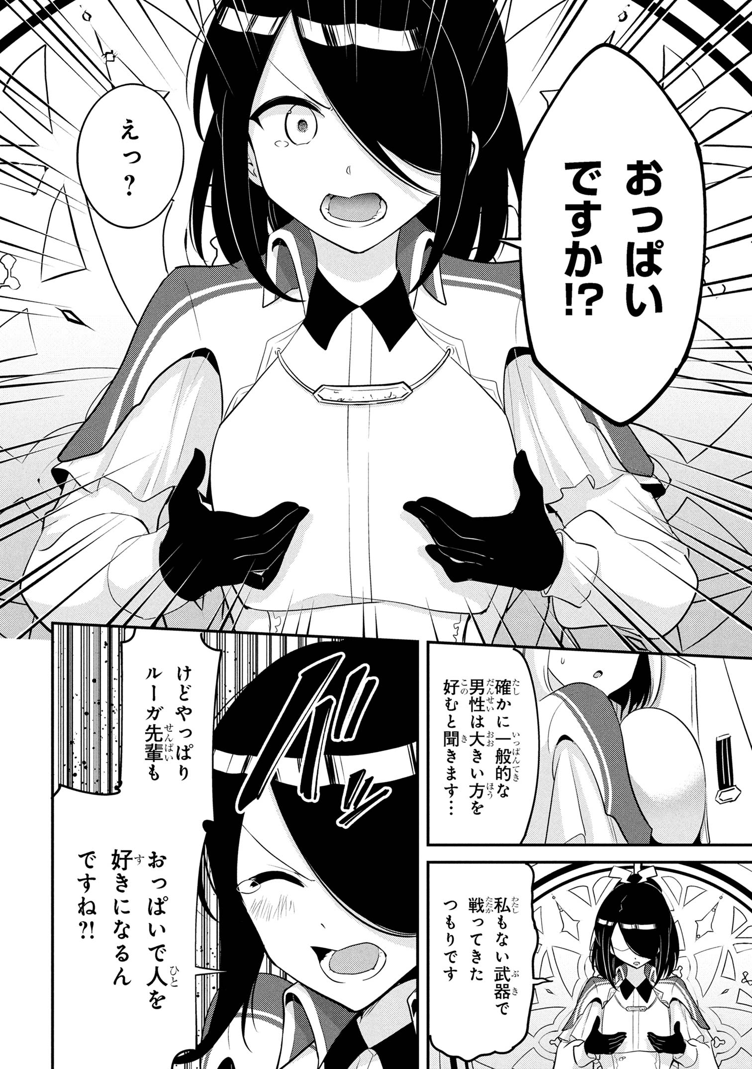 I’VE BECOME A HOLY KNIGHT, BUT THE COMMANDER’S BREASTS ARE TOO AMAZING TO CLEANSE MY SOUL - raw - Chapter 43 - https://jpdd.ccdd.to/JPDD/ivebecomeaholyknightbutthecommandersbreastsaretooamazingtocleansemysoul/430000/xizu4u3anum.jpg