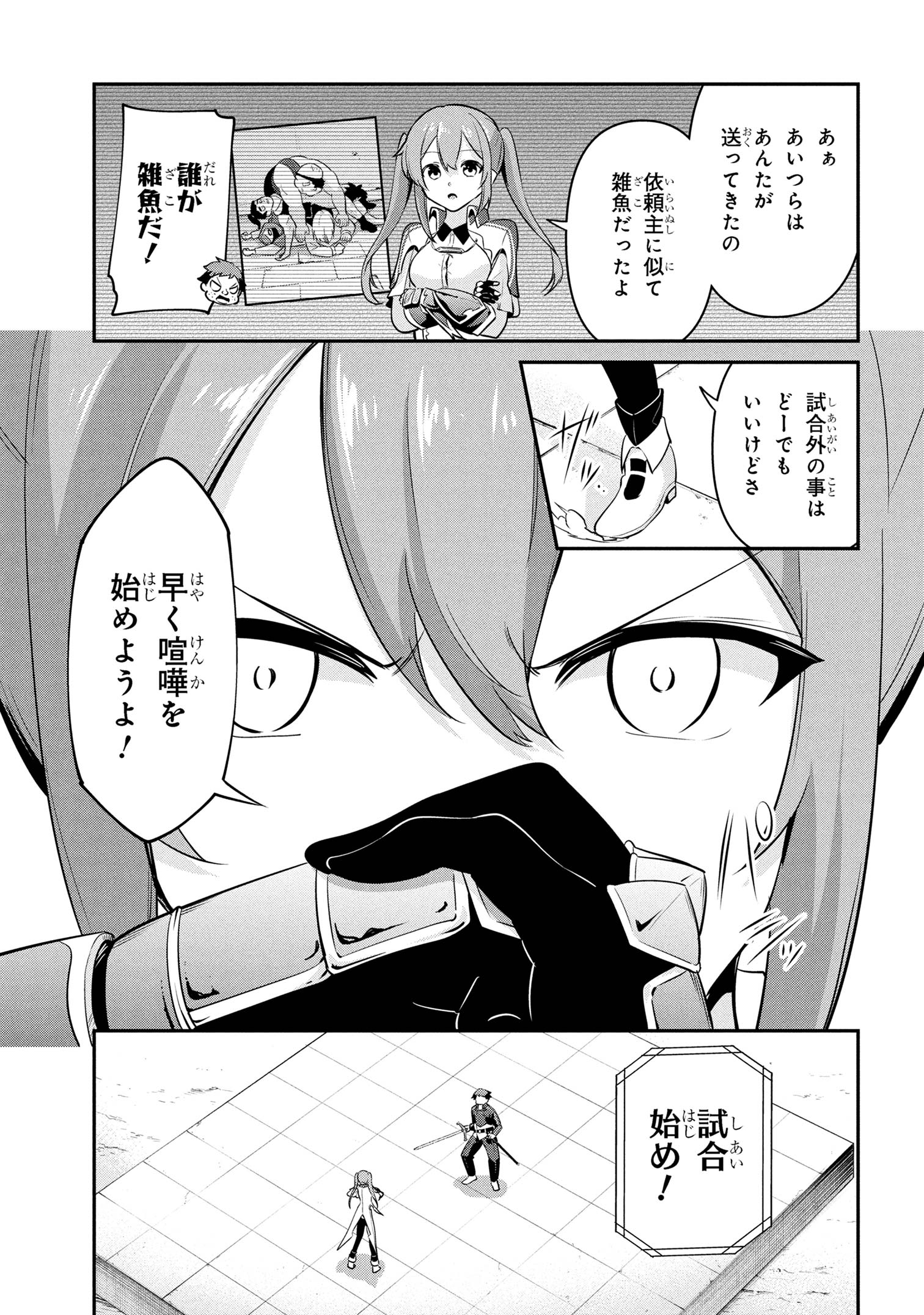 I’VE BECOME A HOLY KNIGHT, BUT THE COMMANDER’S BREASTS ARE TOO AMAZING TO CLEANSE MY SOUL - raw - Chapter 44 - https://jpdd.ccdd.to/JPDD/ivebecomeaholyknightbutthecommandersbreastsaretooamazingtocleansemysoul/440000/1c3p3as2y1m.jpg