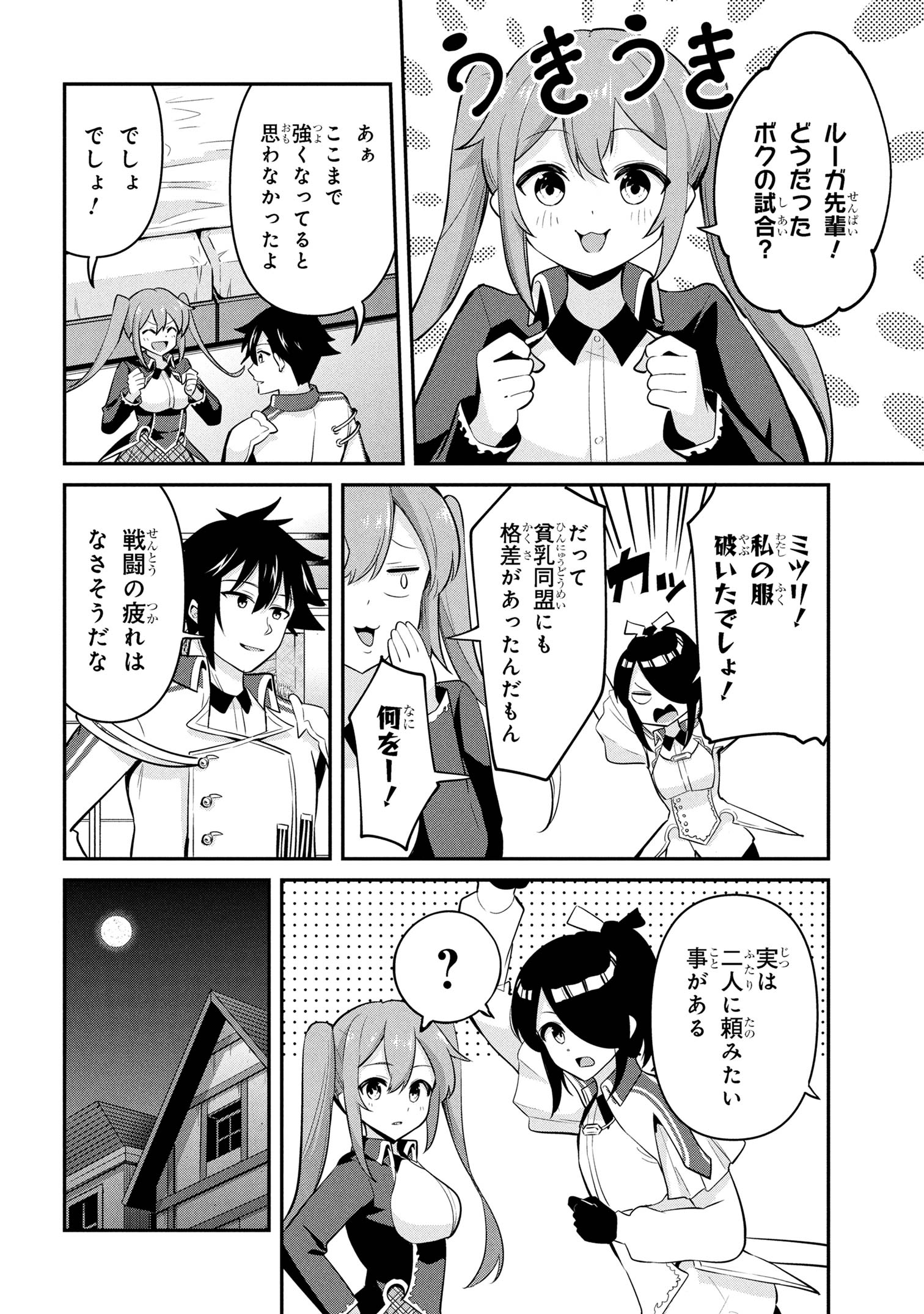 I’VE BECOME A HOLY KNIGHT, BUT THE COMMANDER’S BREASTS ARE TOO AMAZING TO CLEANSE MY SOUL - raw - Chapter 44 - https://jpdd.ccdd.to/JPDD/ivebecomeaholyknightbutthecommandersbreastsaretooamazingtocleansemysoul/440000/1kv0bl1l4jx.jpg