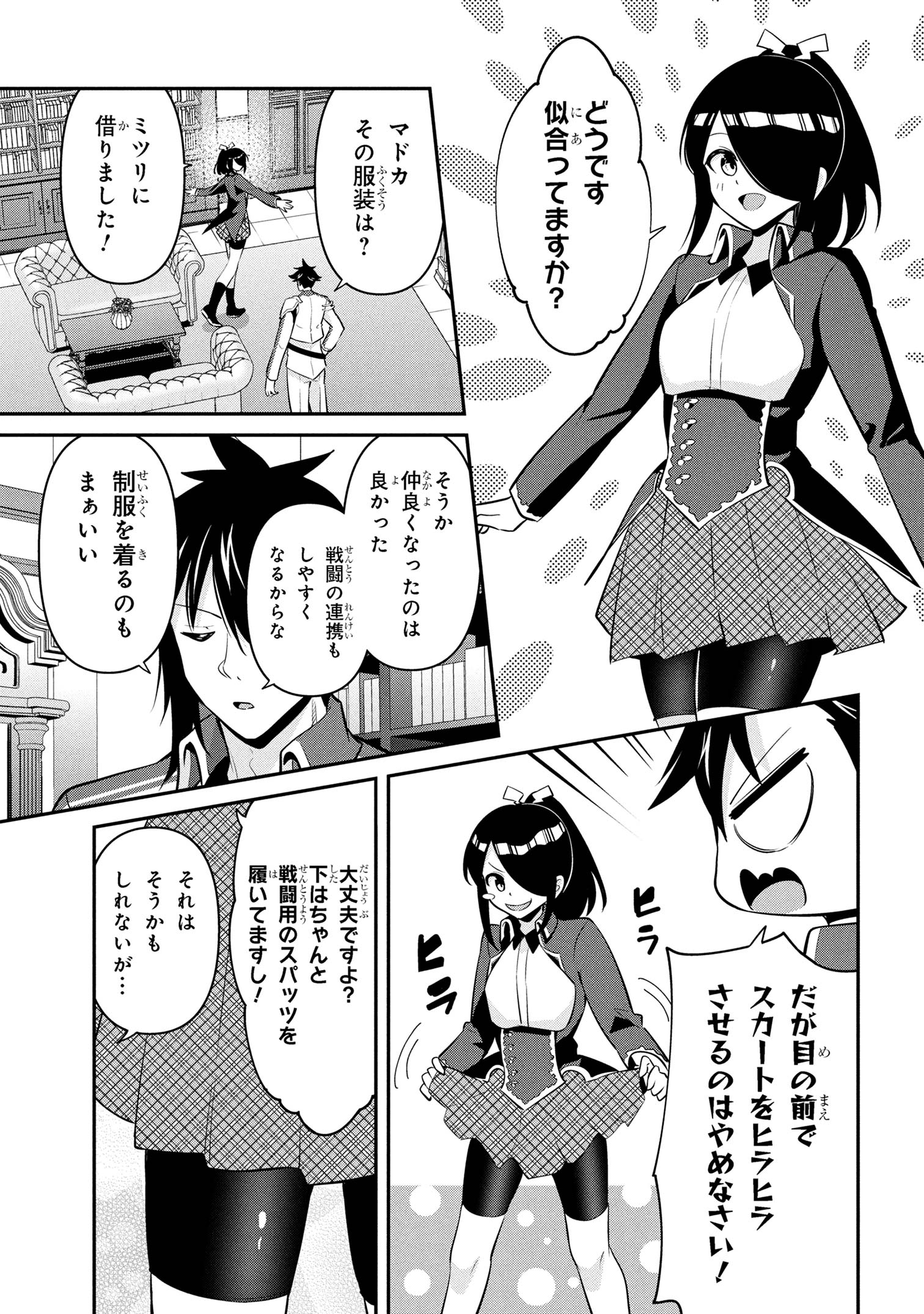 I’VE BECOME A HOLY KNIGHT, BUT THE COMMANDER’S BREASTS ARE TOO AMAZING TO CLEANSE MY SOUL - raw - Chapter 44 - https://jpdd.ccdd.to/JPDD/ivebecomeaholyknightbutthecommandersbreastsaretooamazingtocleansemysoul/440000/1wzqhjofyd0.jpg