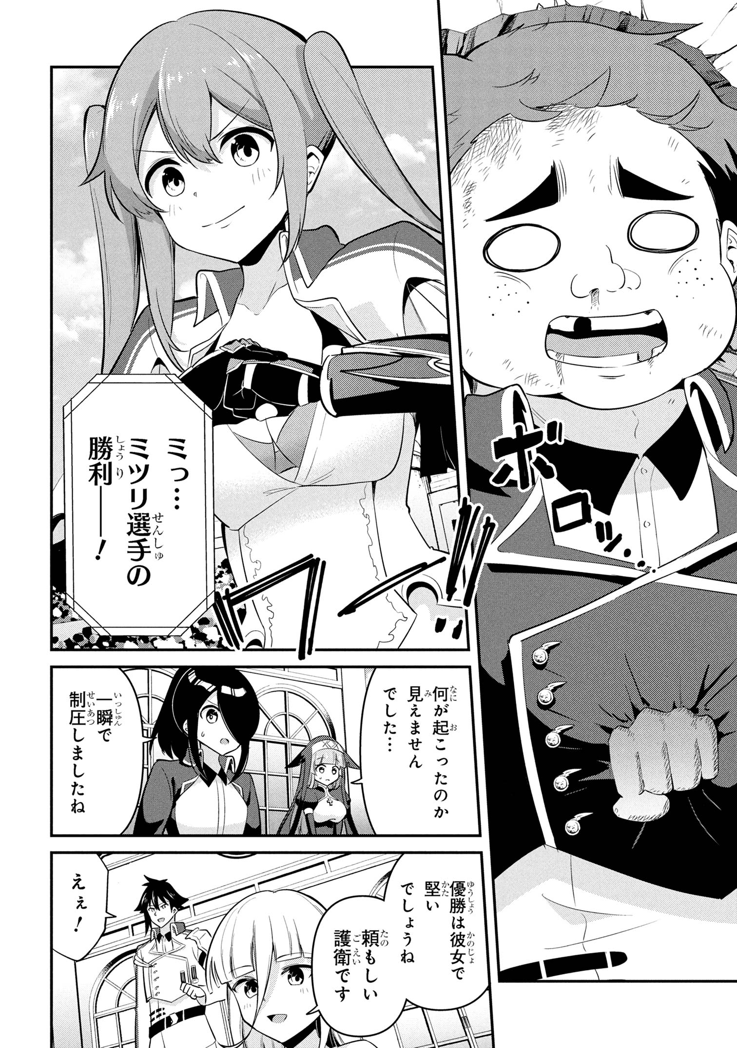 I’VE BECOME A HOLY KNIGHT, BUT THE COMMANDER’S BREASTS ARE TOO AMAZING TO CLEANSE MY SOUL - raw - Chapter 44 - https://jpdd.ccdd.to/JPDD/ivebecomeaholyknightbutthecommandersbreastsaretooamazingtocleansemysoul/440000/ajjhp2zhhz2.jpg