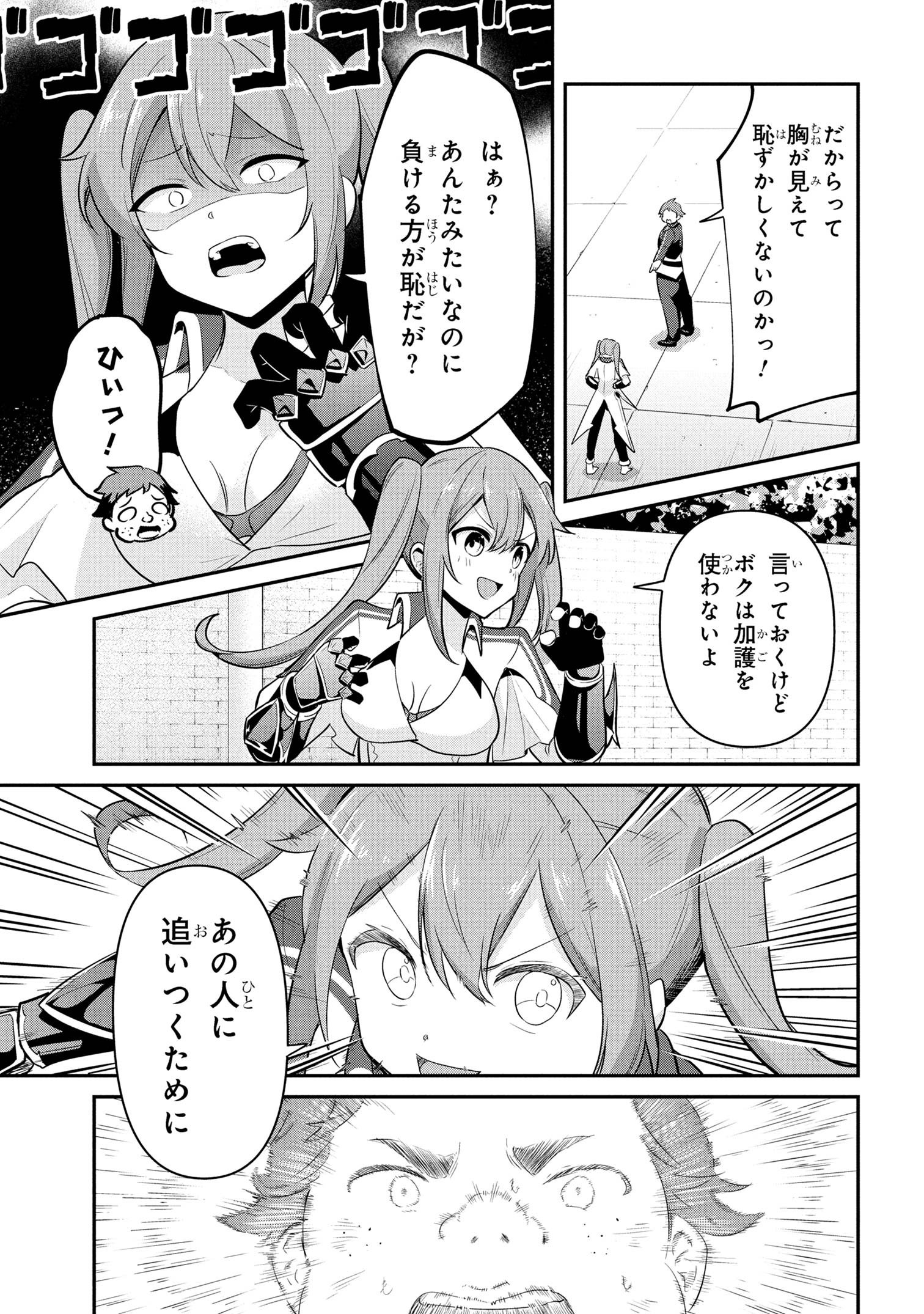 I’VE BECOME A HOLY KNIGHT, BUT THE COMMANDER’S BREASTS ARE TOO AMAZING TO CLEANSE MY SOUL - raw - Chapter 44 - https://jpdd.ccdd.to/JPDD/ivebecomeaholyknightbutthecommandersbreastsaretooamazingtocleansemysoul/440000/cydehuojr1v.jpg