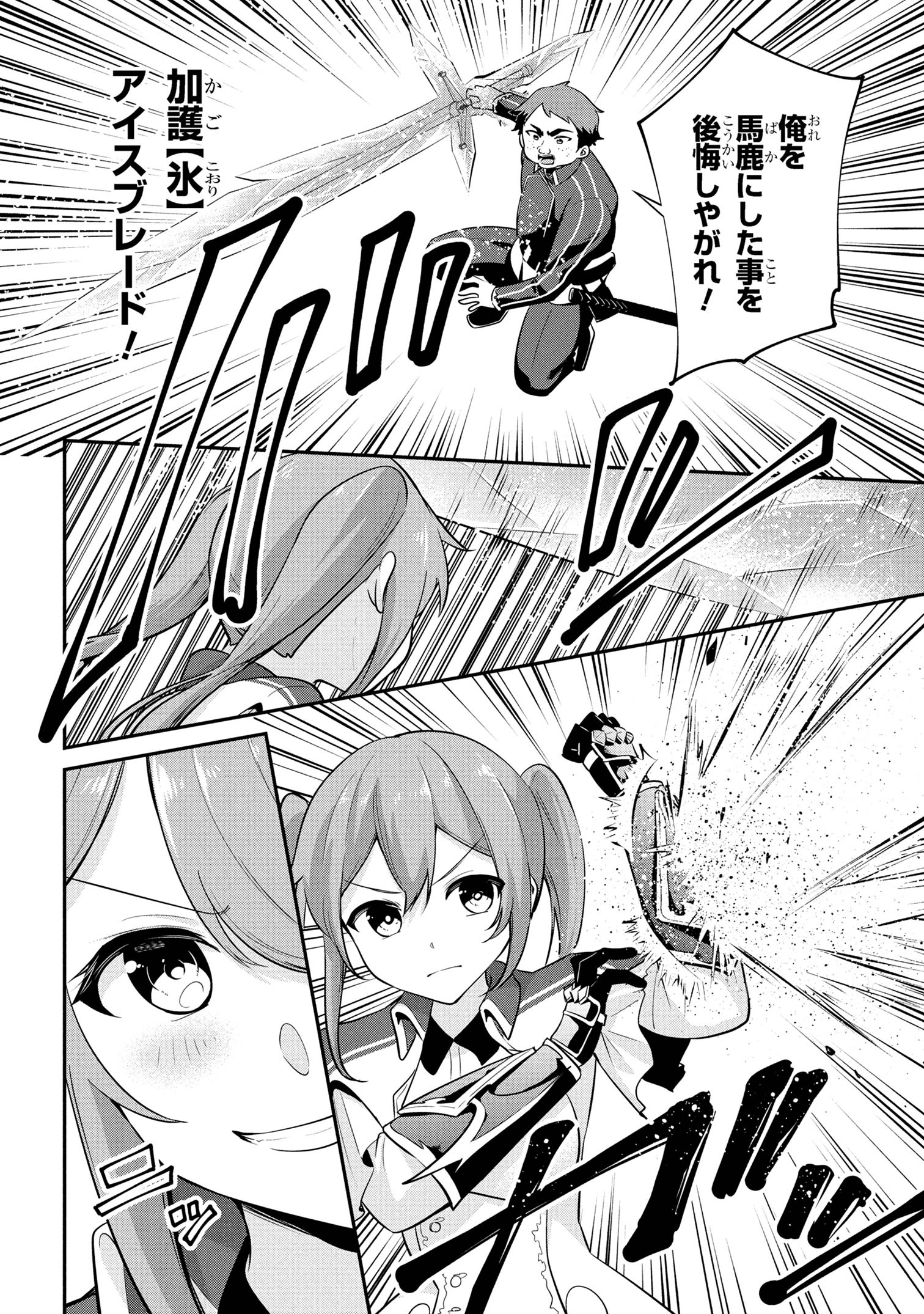 I’VE BECOME A HOLY KNIGHT, BUT THE COMMANDER’S BREASTS ARE TOO AMAZING TO CLEANSE MY SOUL - raw - Chapter 44 - https://jpdd.ccdd.to/JPDD/ivebecomeaholyknightbutthecommandersbreastsaretooamazingtocleansemysoul/440000/icdopfikrl1.jpg