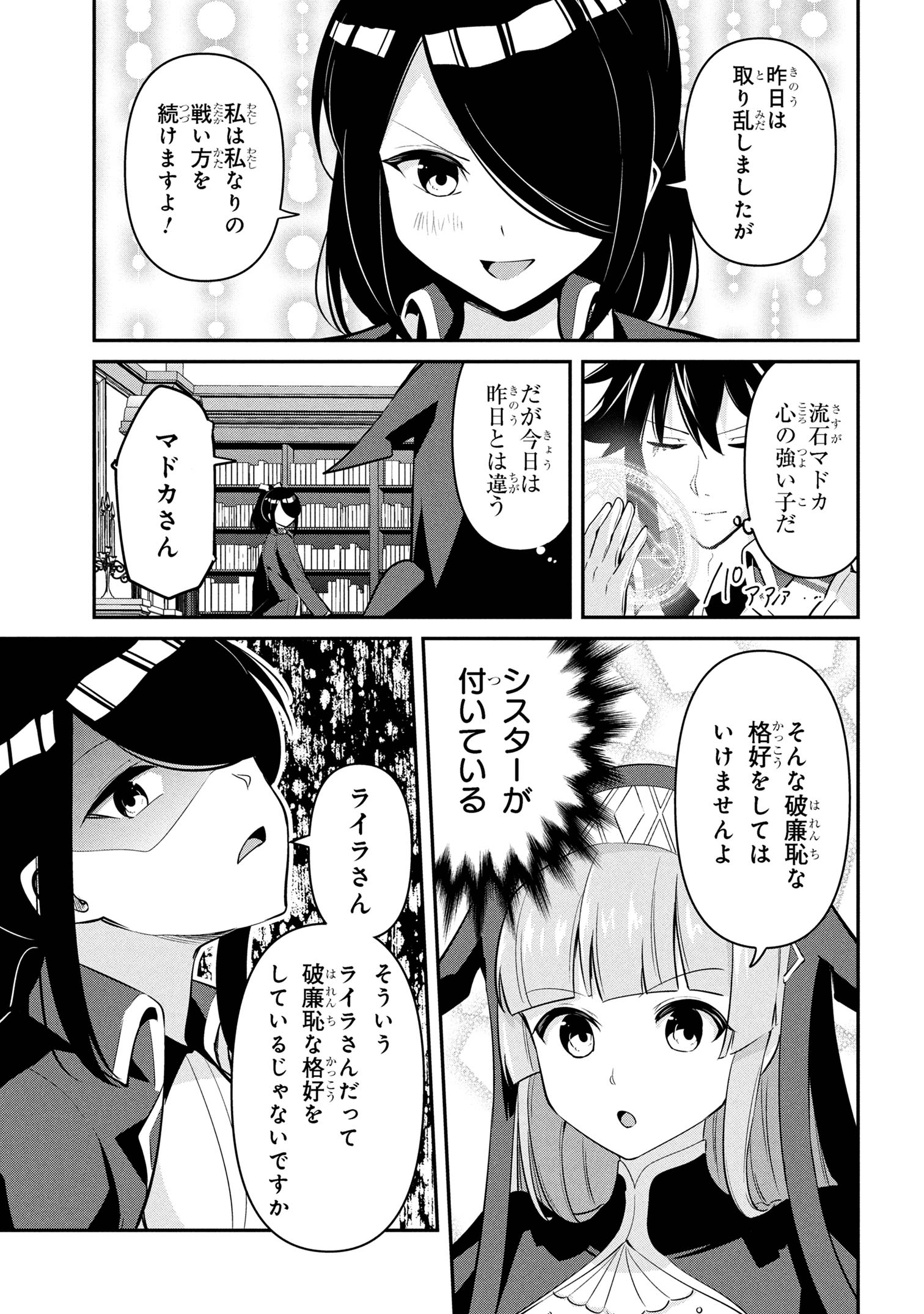 I’VE BECOME A HOLY KNIGHT, BUT THE COMMANDER’S BREASTS ARE TOO AMAZING TO CLEANSE MY SOUL - raw - Chapter 44 - https://jpdd.ccdd.to/JPDD/ivebecomeaholyknightbutthecommandersbreastsaretooamazingtocleansemysoul/440000/iiadpp0qusl.jpg