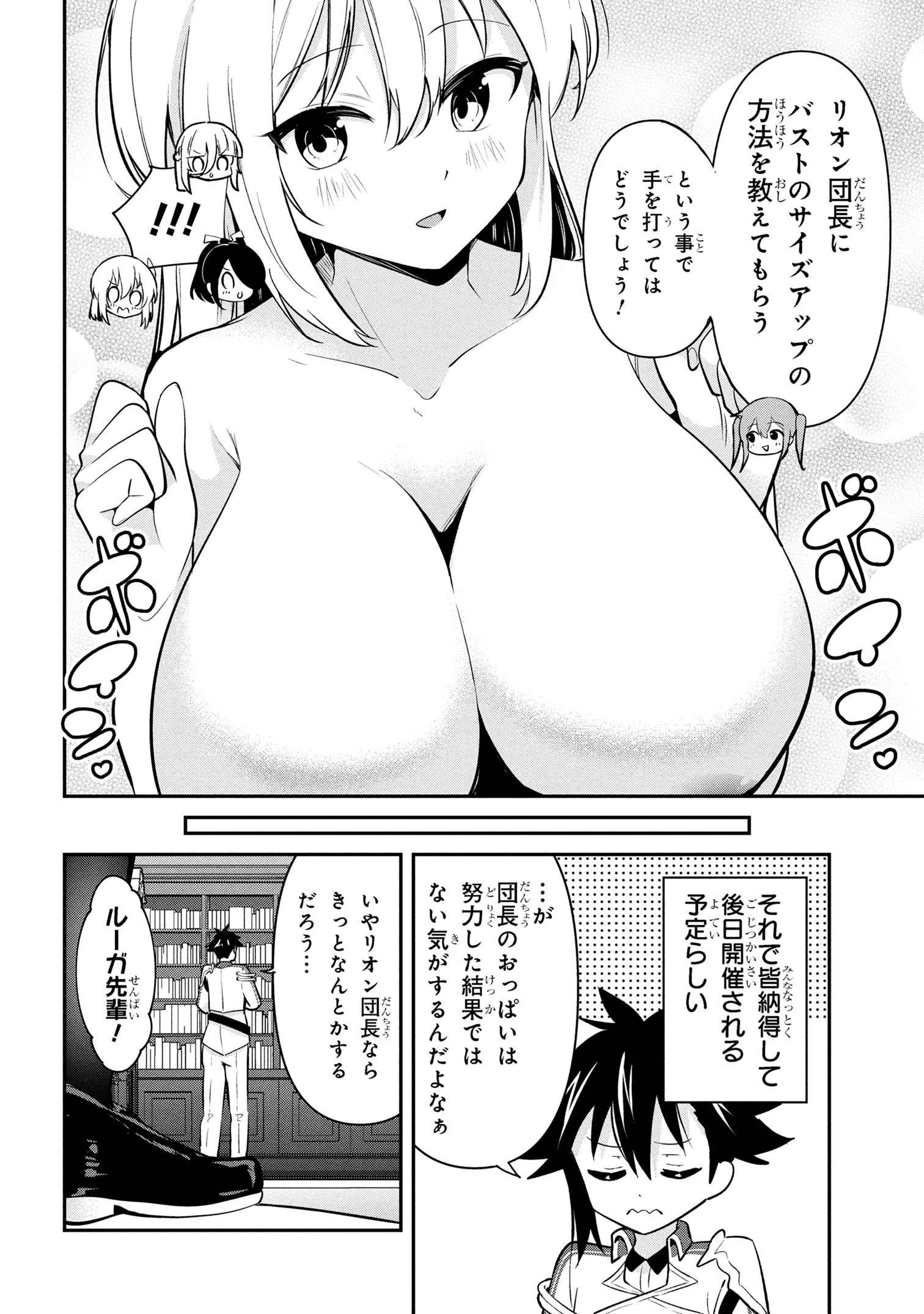 I’VE BECOME A HOLY KNIGHT, BUT THE COMMANDER’S BREASTS ARE TOO AMAZING TO CLEANSE MY SOUL - raw - Chapter 44 - https://jpdd.ccdd.to/JPDD/ivebecomeaholyknightbutthecommandersbreastsaretooamazingtocleansemysoul/440000/k1kannfyqun.jpg