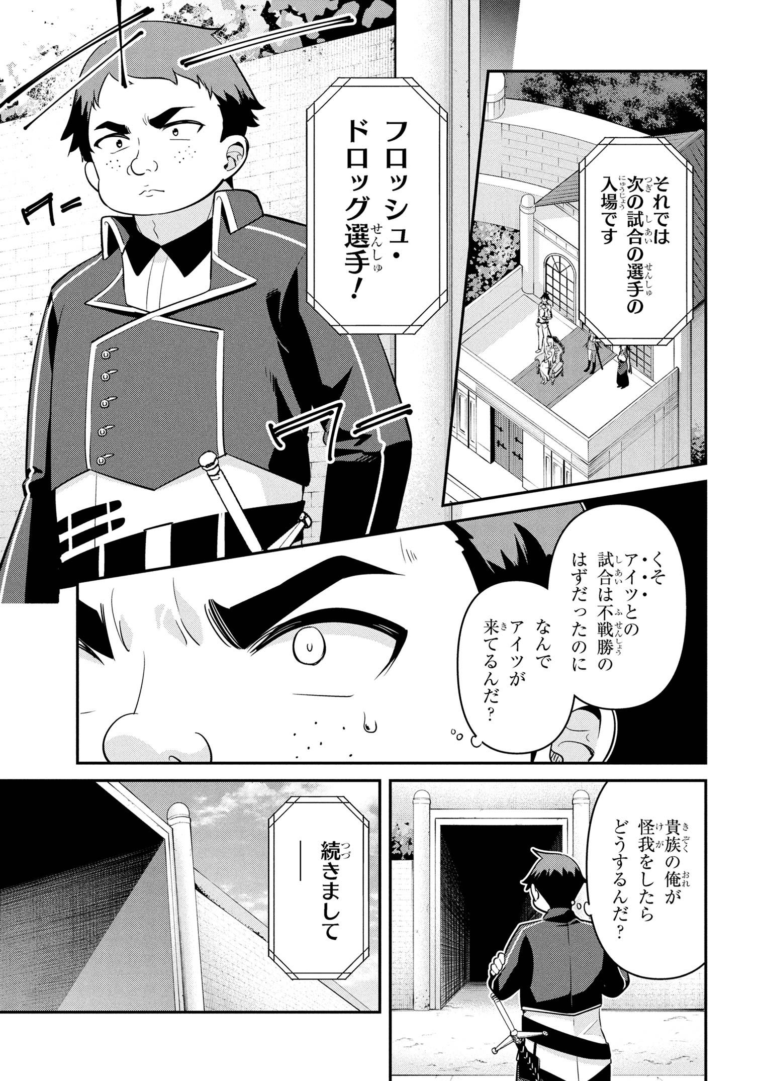 I’VE BECOME A HOLY KNIGHT, BUT THE COMMANDER’S BREASTS ARE TOO AMAZING TO CLEANSE MY SOUL - raw - Chapter 44 - https://jpdd.ccdd.to/JPDD/ivebecomeaholyknightbutthecommandersbreastsaretooamazingtocleansemysoul/440000/m5kikw0dxov.jpg