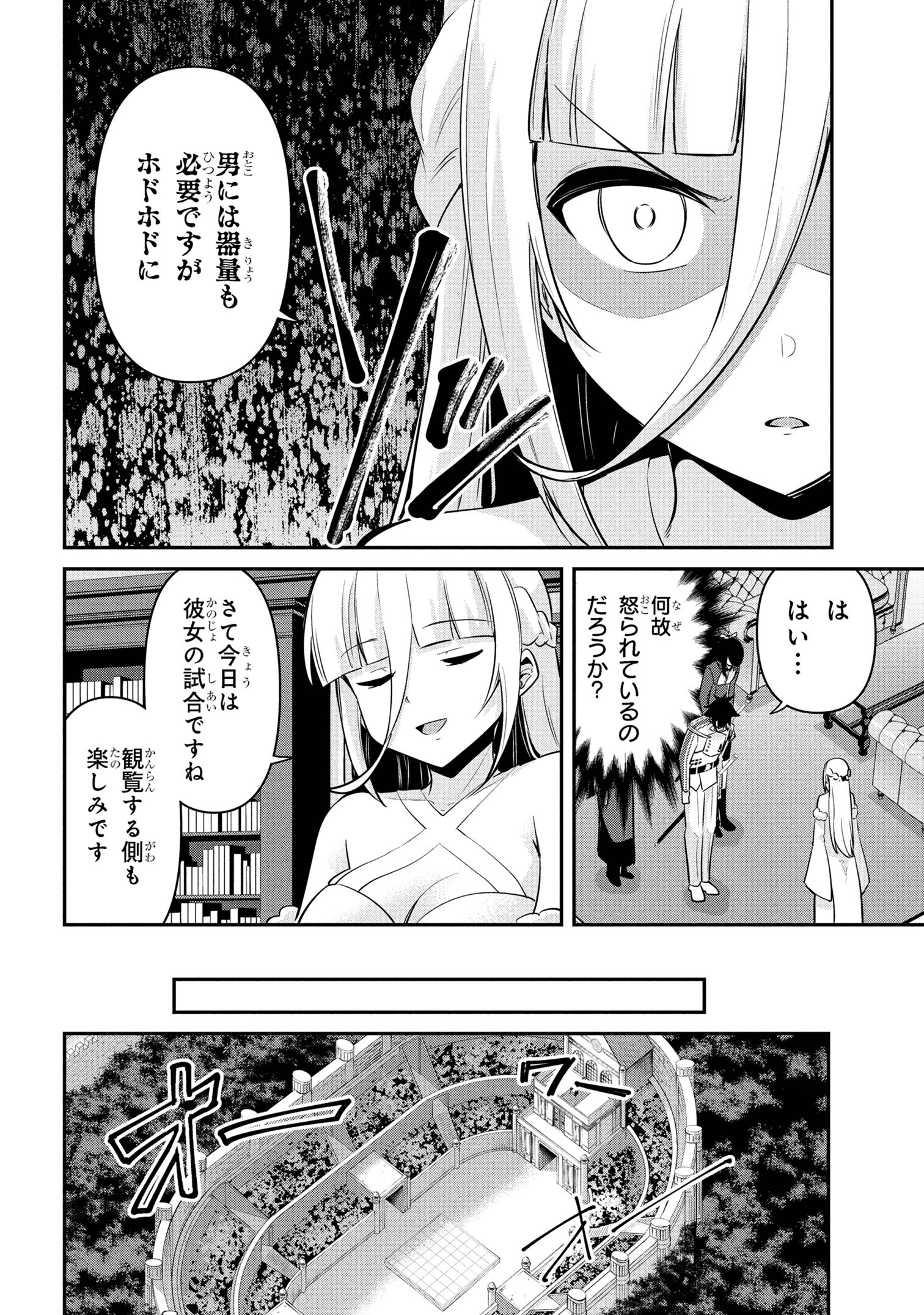 I’VE BECOME A HOLY KNIGHT, BUT THE COMMANDER’S BREASTS ARE TOO AMAZING TO CLEANSE MY SOUL - raw - Chapter 44 - https://jpdd.ccdd.to/JPDD/ivebecomeaholyknightbutthecommandersbreastsaretooamazingtocleansemysoul/440000/nu4qf0xsoy5.jpg