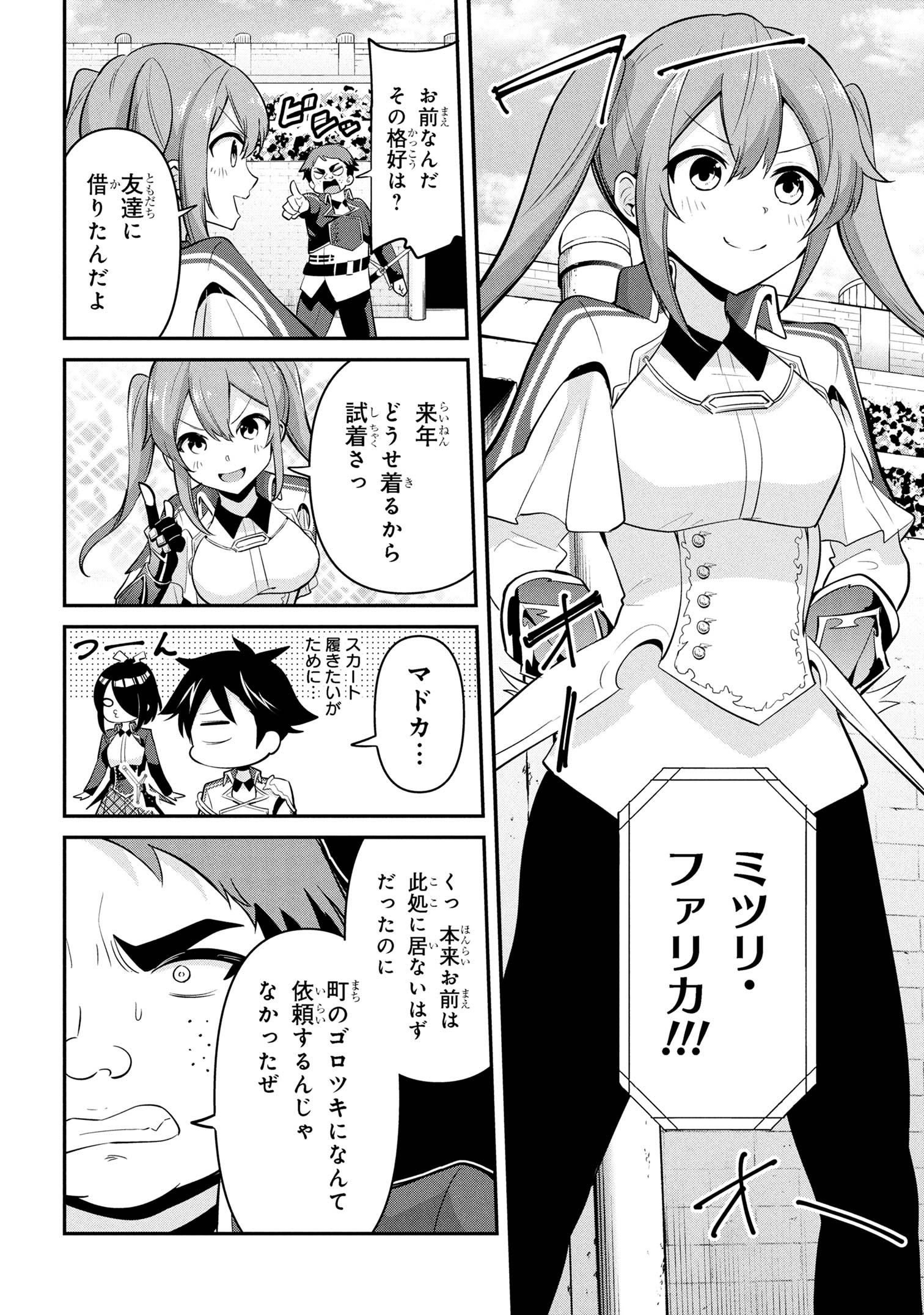 I’VE BECOME A HOLY KNIGHT, BUT THE COMMANDER’S BREASTS ARE TOO AMAZING TO CLEANSE MY SOUL - raw - Chapter 44 - https://jpdd.ccdd.to/JPDD/ivebecomeaholyknightbutthecommandersbreastsaretooamazingtocleansemysoul/440000/om4ui4yveqj.jpg