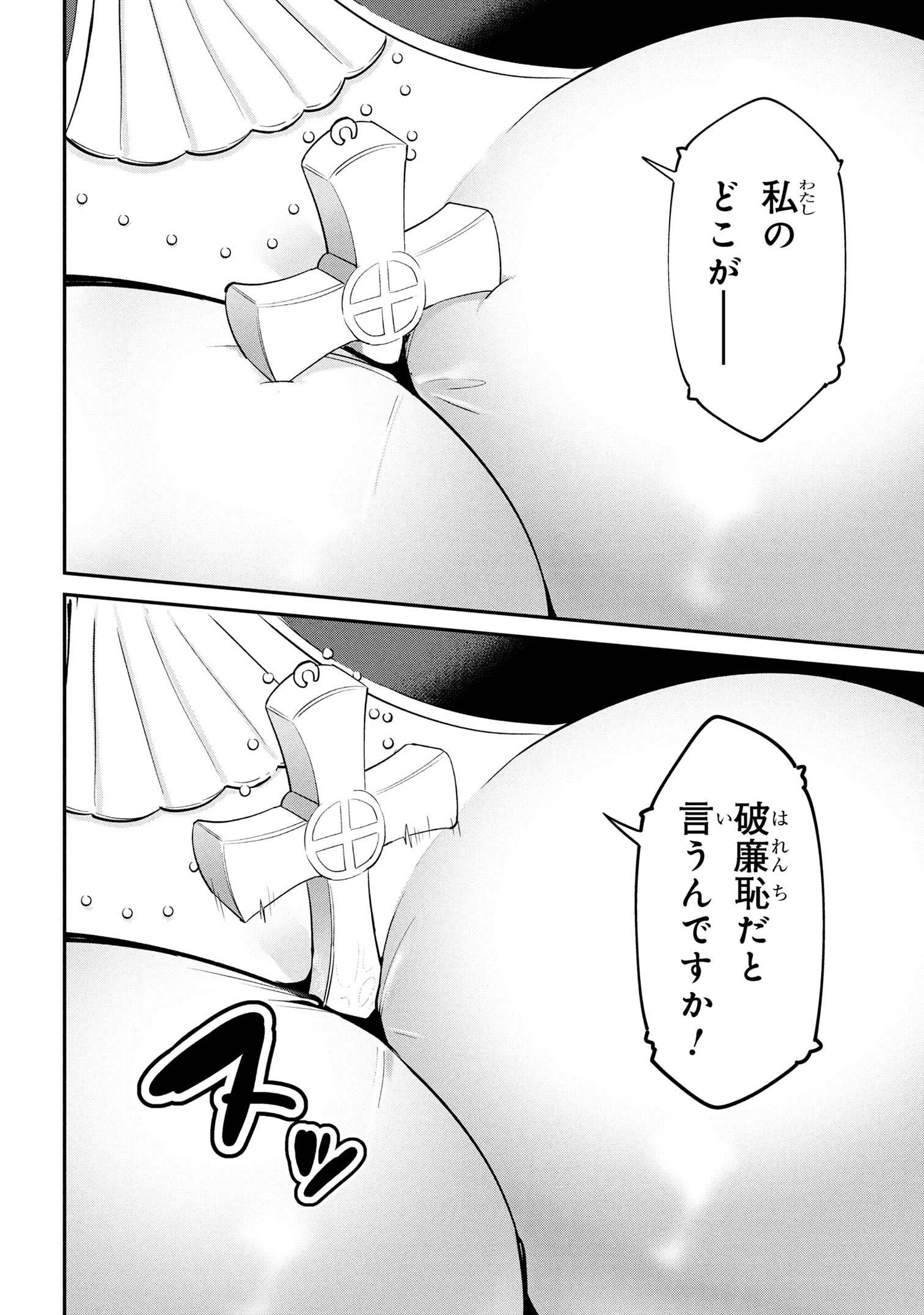 I’VE BECOME A HOLY KNIGHT, BUT THE COMMANDER’S BREASTS ARE TOO AMAZING TO CLEANSE MY SOUL - raw - Chapter 44 - https://jpdd.ccdd.to/JPDD/ivebecomeaholyknightbutthecommandersbreastsaretooamazingtocleansemysoul/440000/qb2dp1ly2mu.jpg